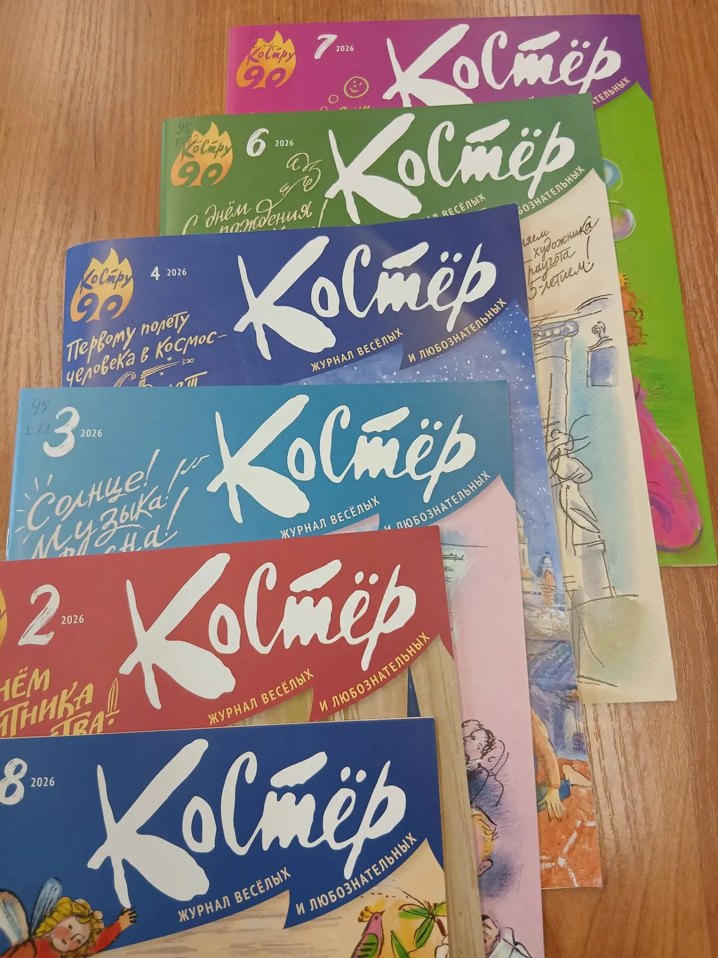 «Костёр» горит в нашей библиотеке! 🔥