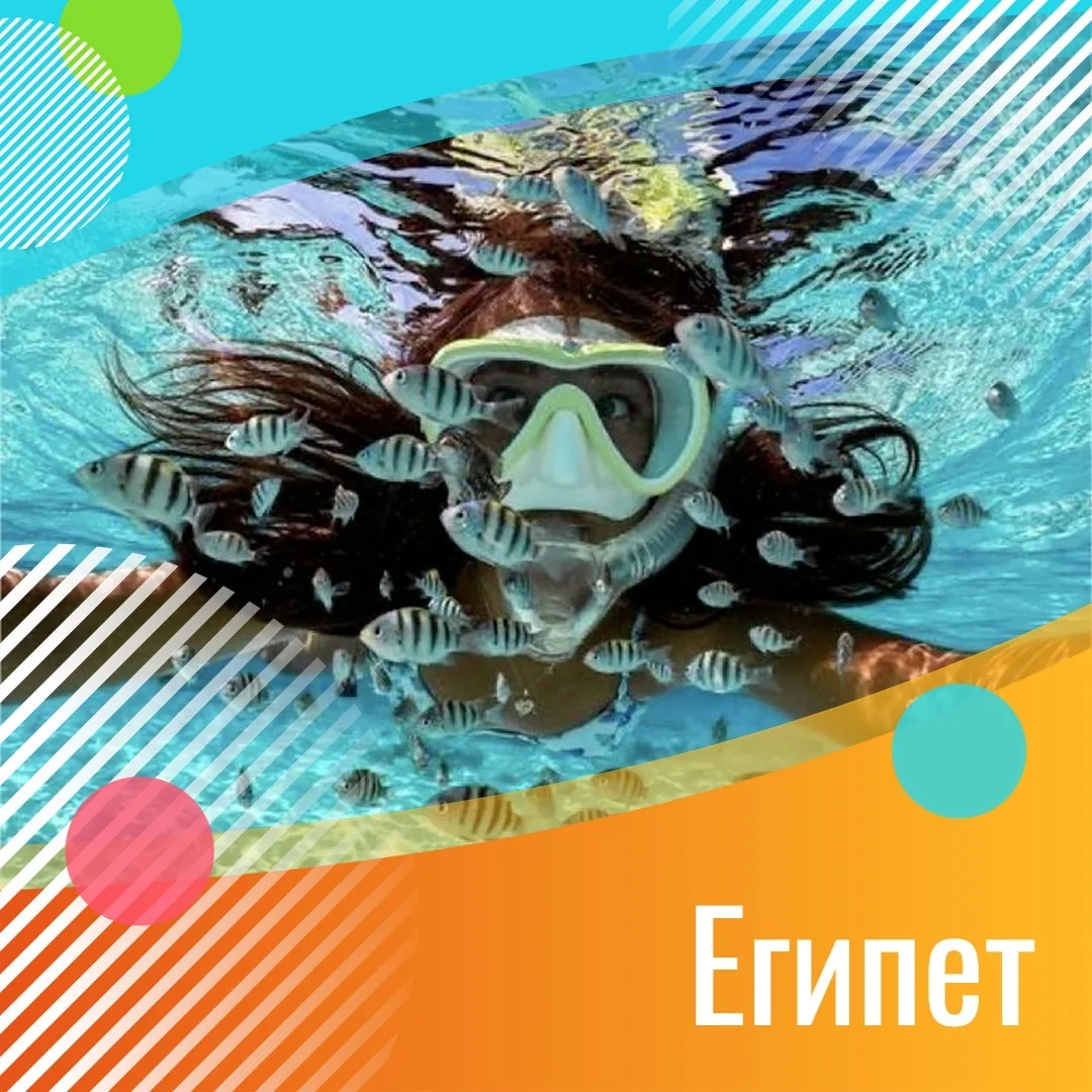 ✈️ Египет, Шарм-эль-Шейх