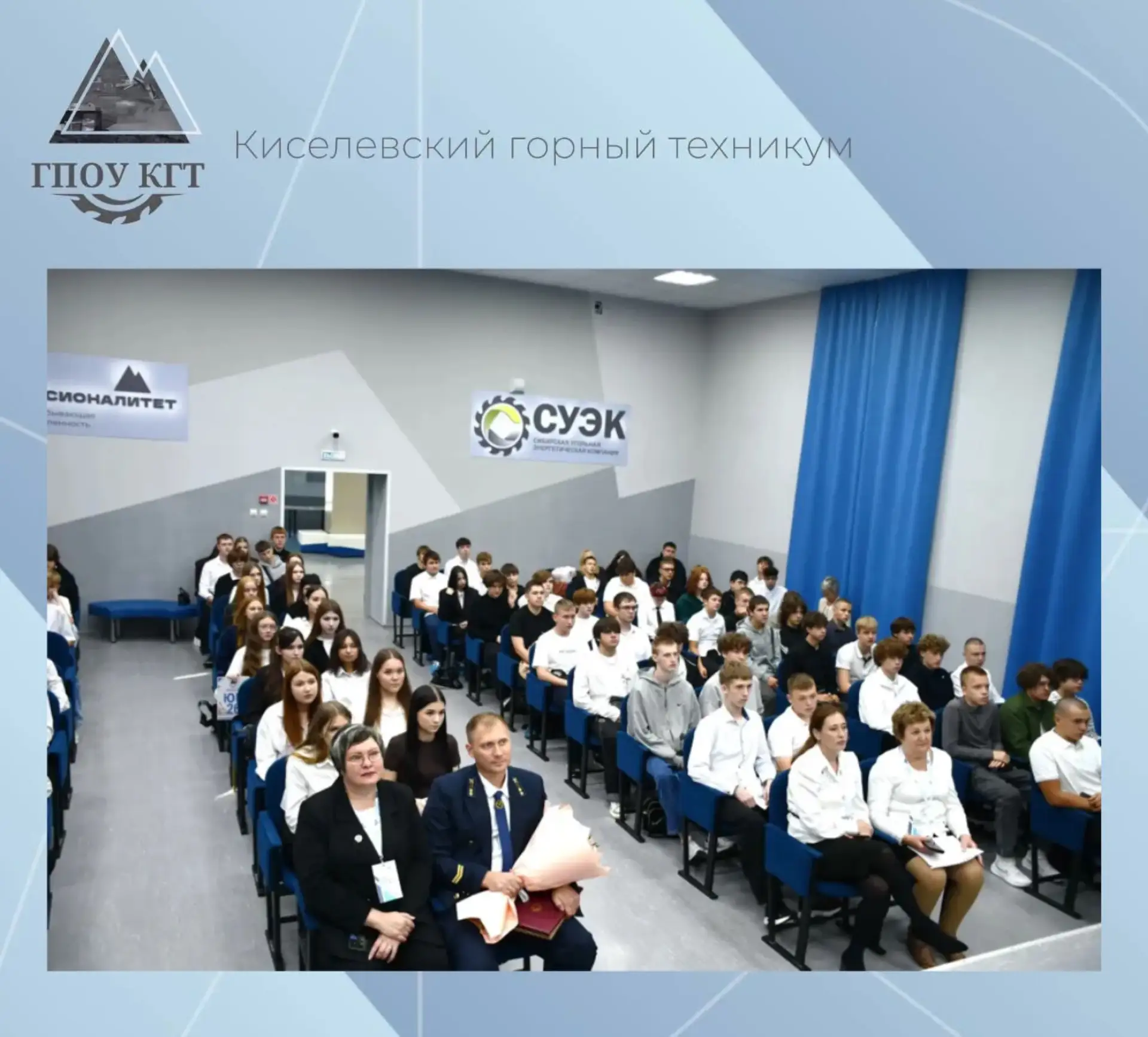🎓 Торжественная линейка для первокурсников «День знаний 2026»!