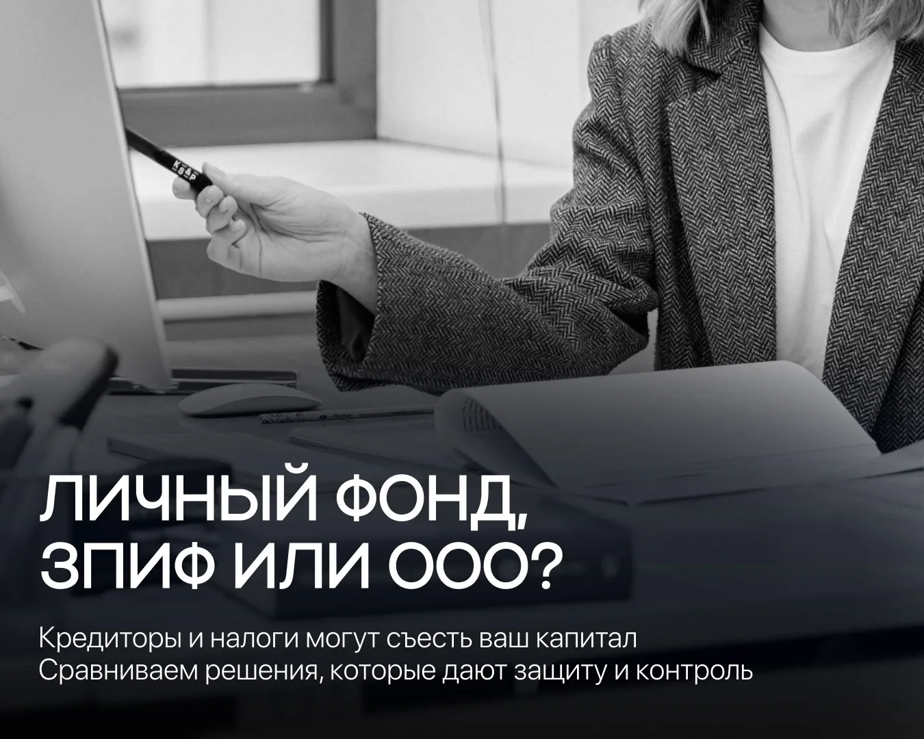 Почему владельцы активов от 100 млн перестали их регистрировать?