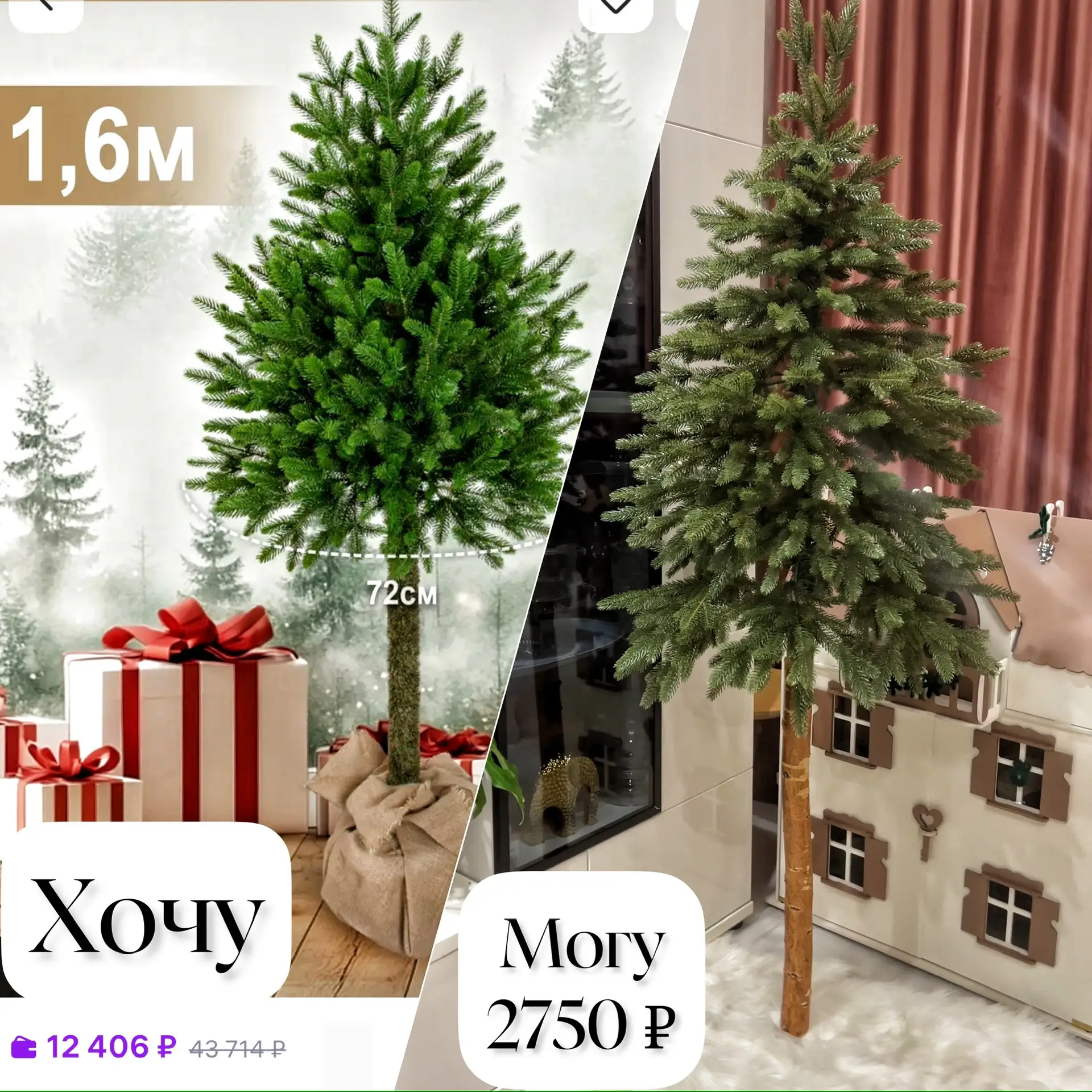 Переделка ёлочки 🌲👍 от нашей подписчицы Натальи Моргун.  От автора:   “Всем здравствуйте 👋 У меня се