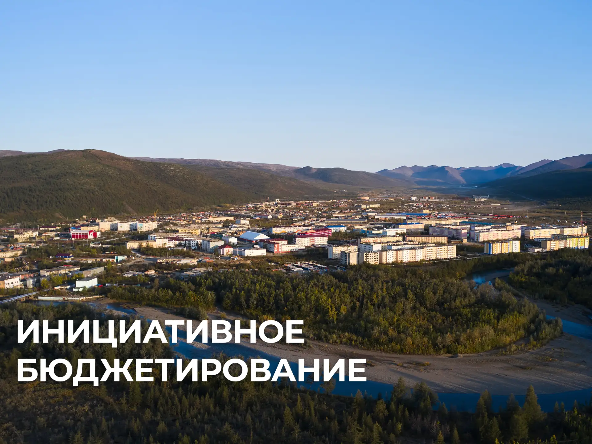 Три многофункциональные спортивные площадки начнут работать в Билибинском районе 

Ранее рассказывал