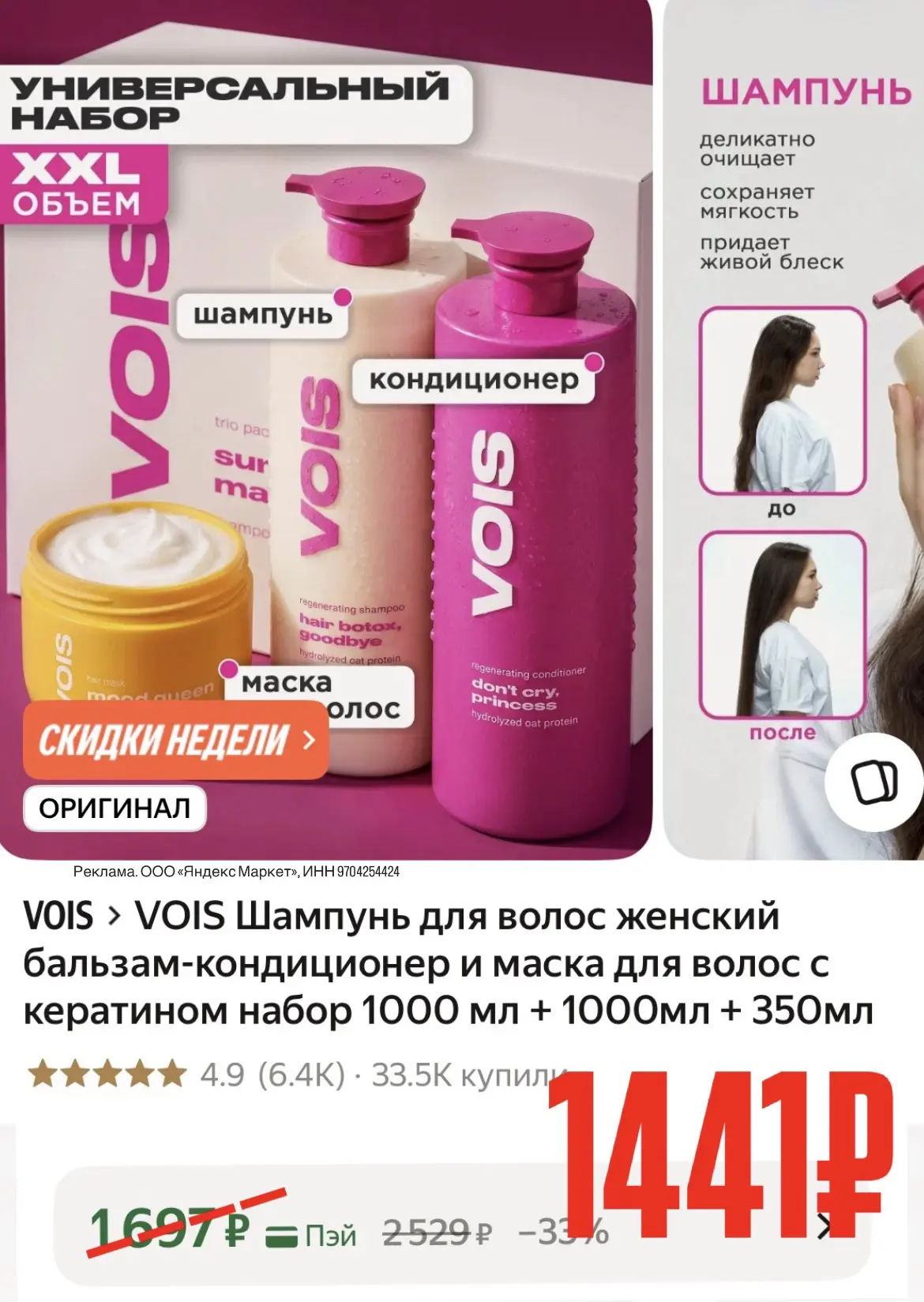 -15% по промо: BEAUTY15C