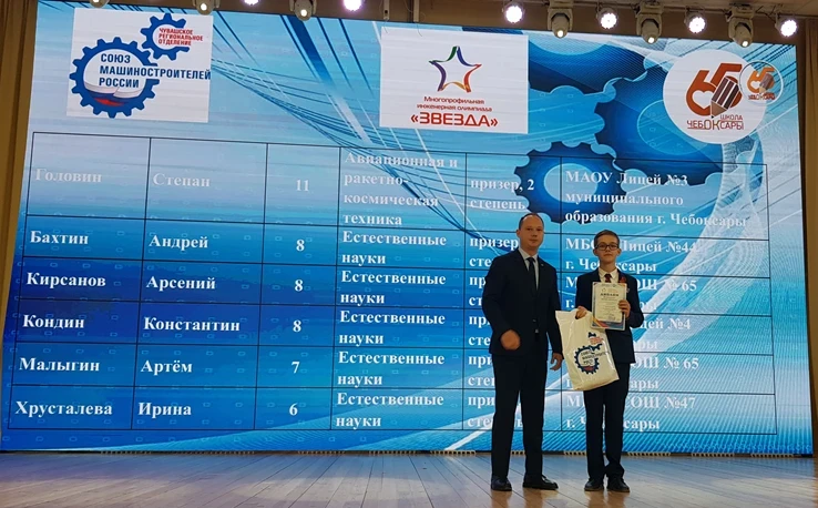 🌟 Будущее инженерии начинается здесь!  21 мая 2026 года МАОУ «СОШ №65» г. Чебоксары стал центром чес
