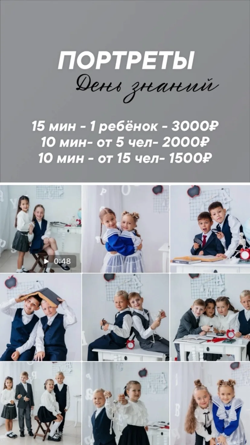 Почти готова фотозона «День знаний»