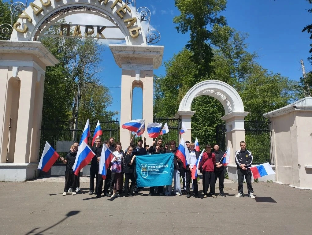🇷🇺 Флаги над городом: патриотическая прогулка студентов Судомеханического техникума.

Студенты тех