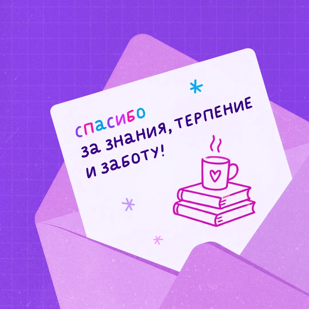 Изображение 6 к публикации «Сферум. Родителям»