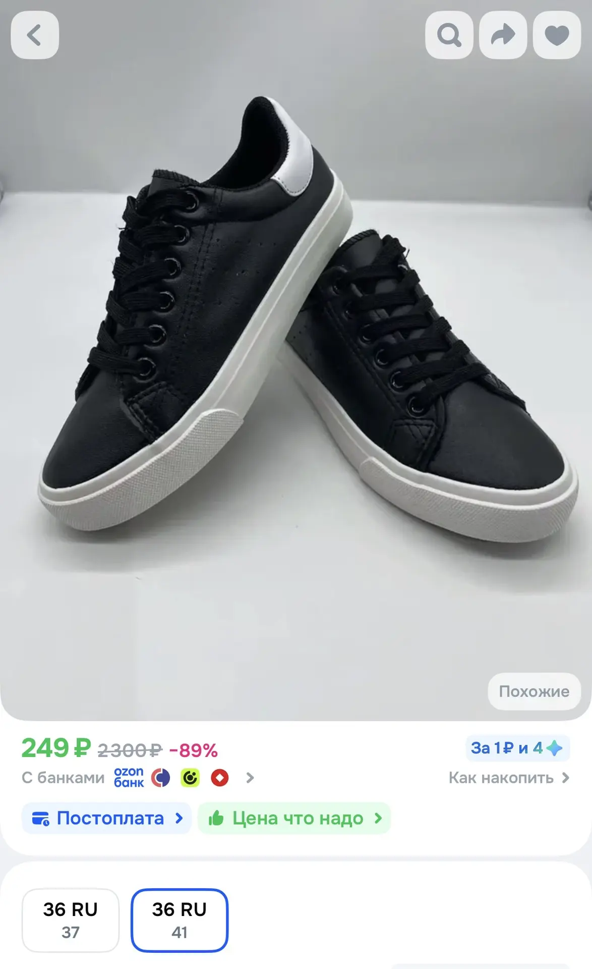 https://ozon.ru/t/qtFF5mS