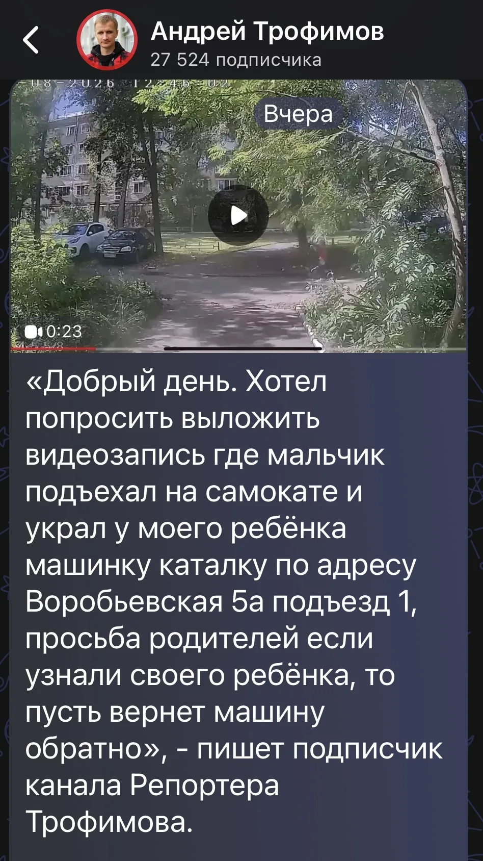 РЕАКЦИЯ: "Андрей спасибо за пост, машинку вернули", - пишет автор публикации, про украд...