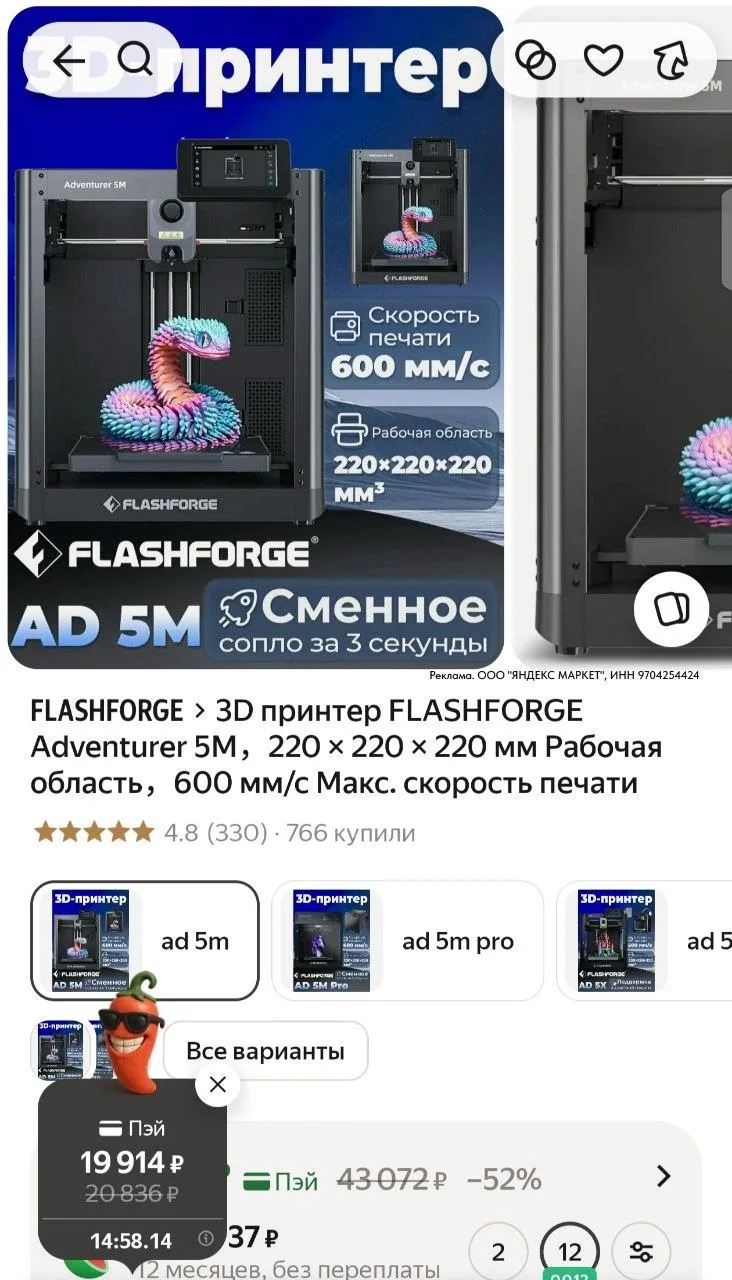 ⁣⁣⁣⁣⁣Проверяйте перчик