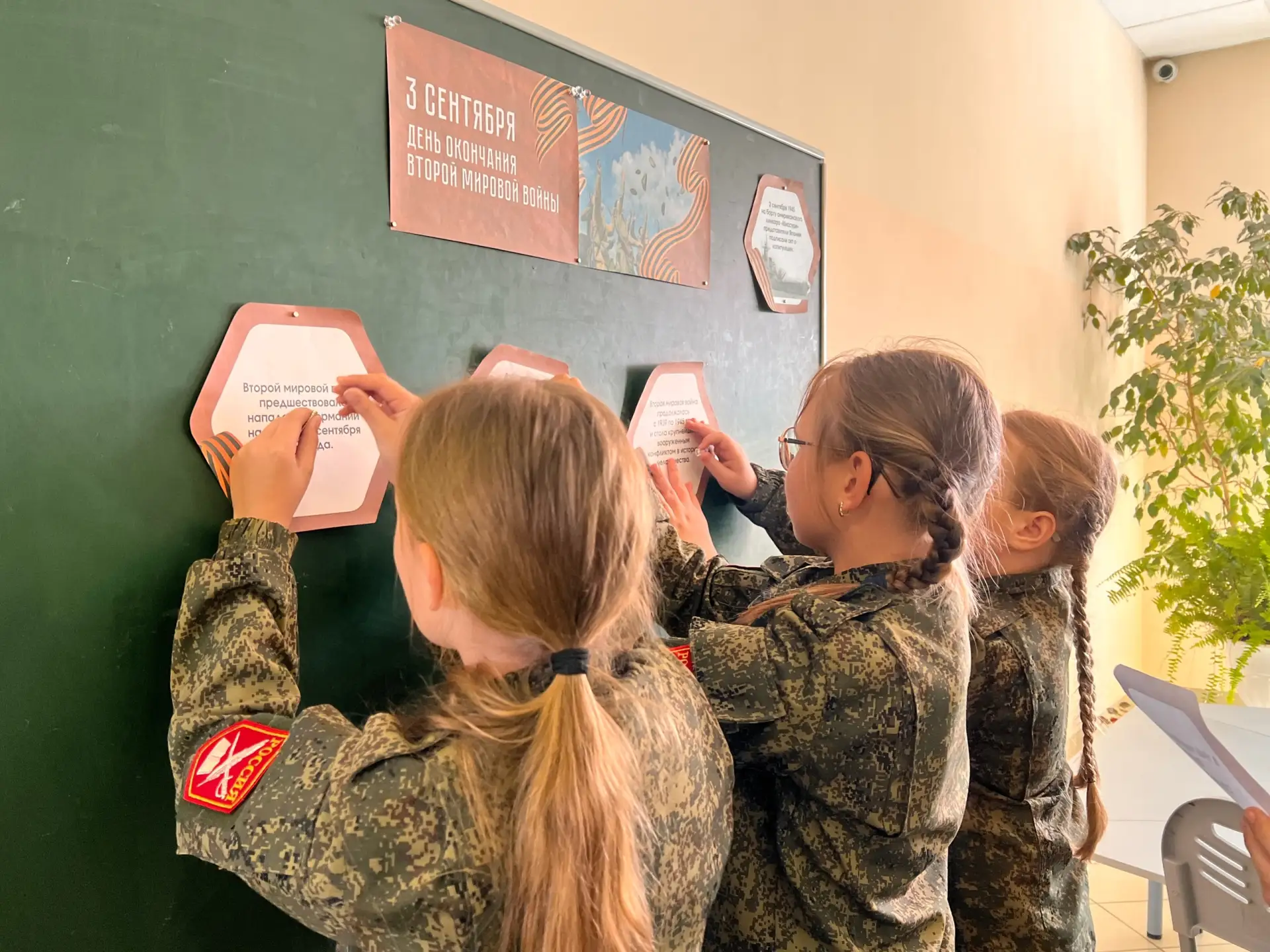 🗓️3 сентября — День окончания Второй мировой войны