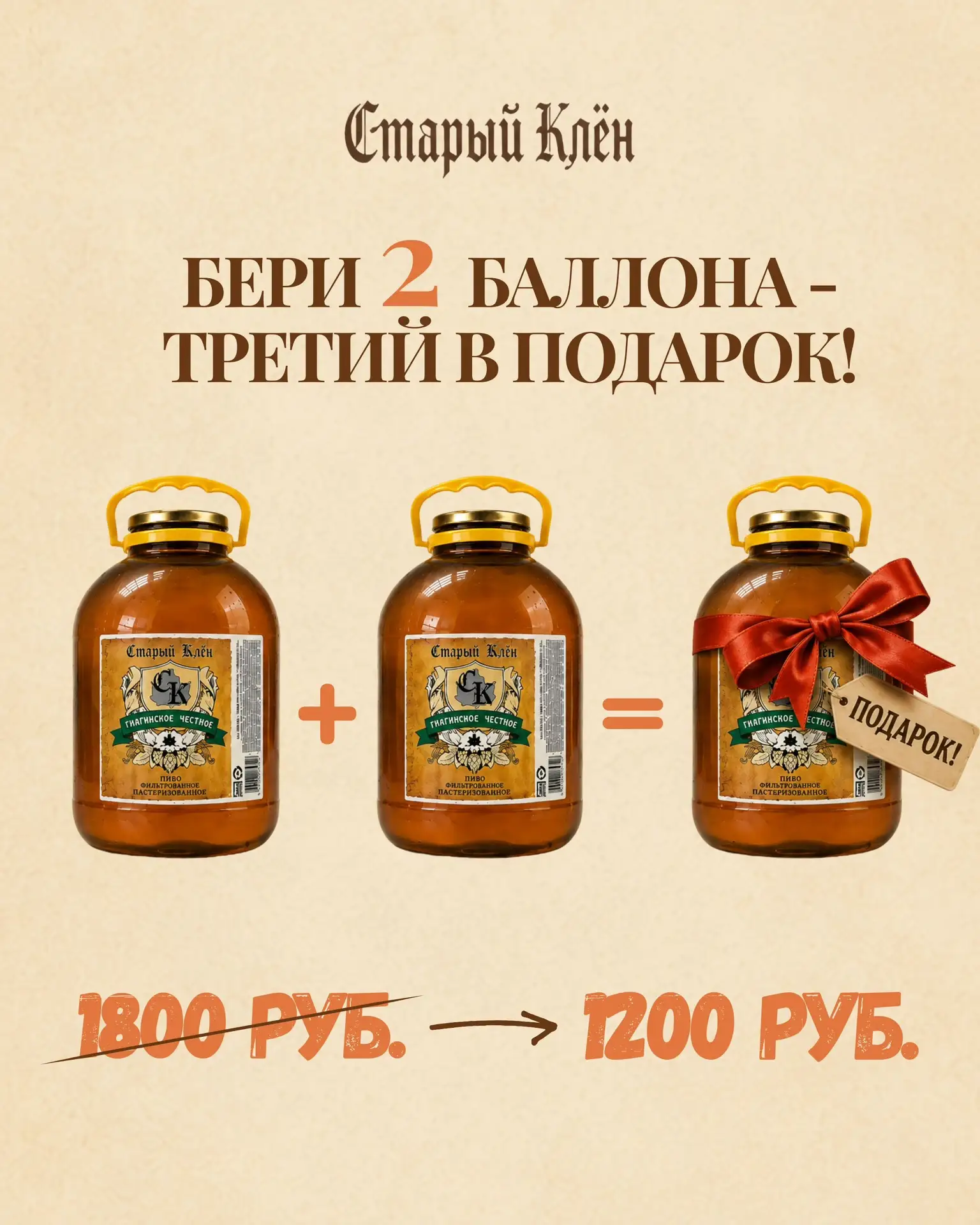 400 РУБЛЕЙ ЗА 3 ЛИТРА ПИВА🙀🔥