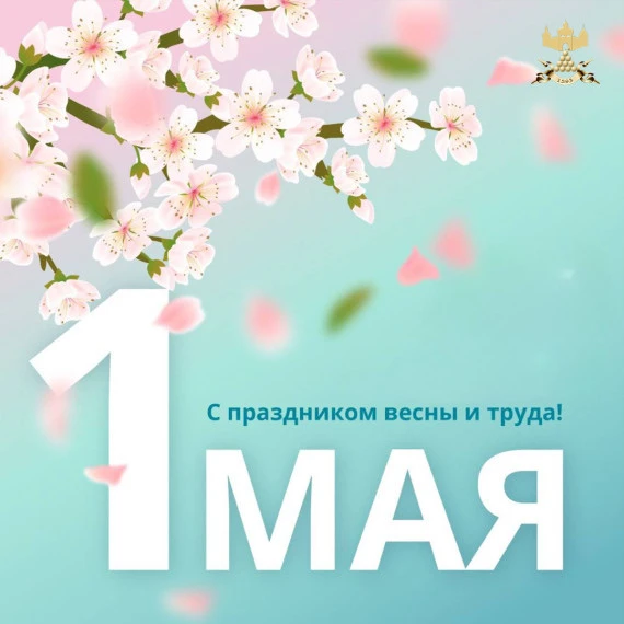 🌿 С праздником, кольчугинцы!