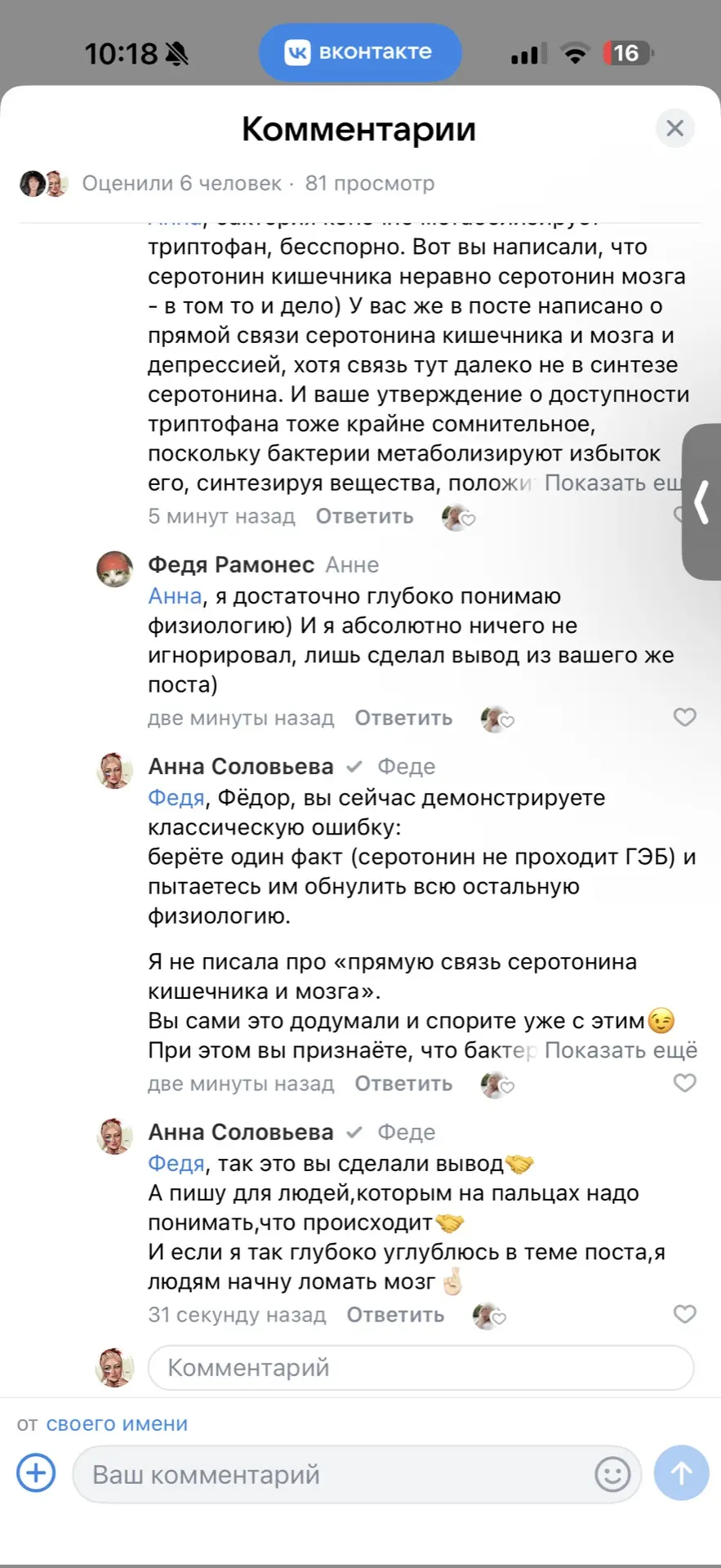 Добро пожаловать 😂😂😂 В ВК вышли «медики» на разборки 😉 Ну зачем лезть туда,где не понимаешь? Я же не