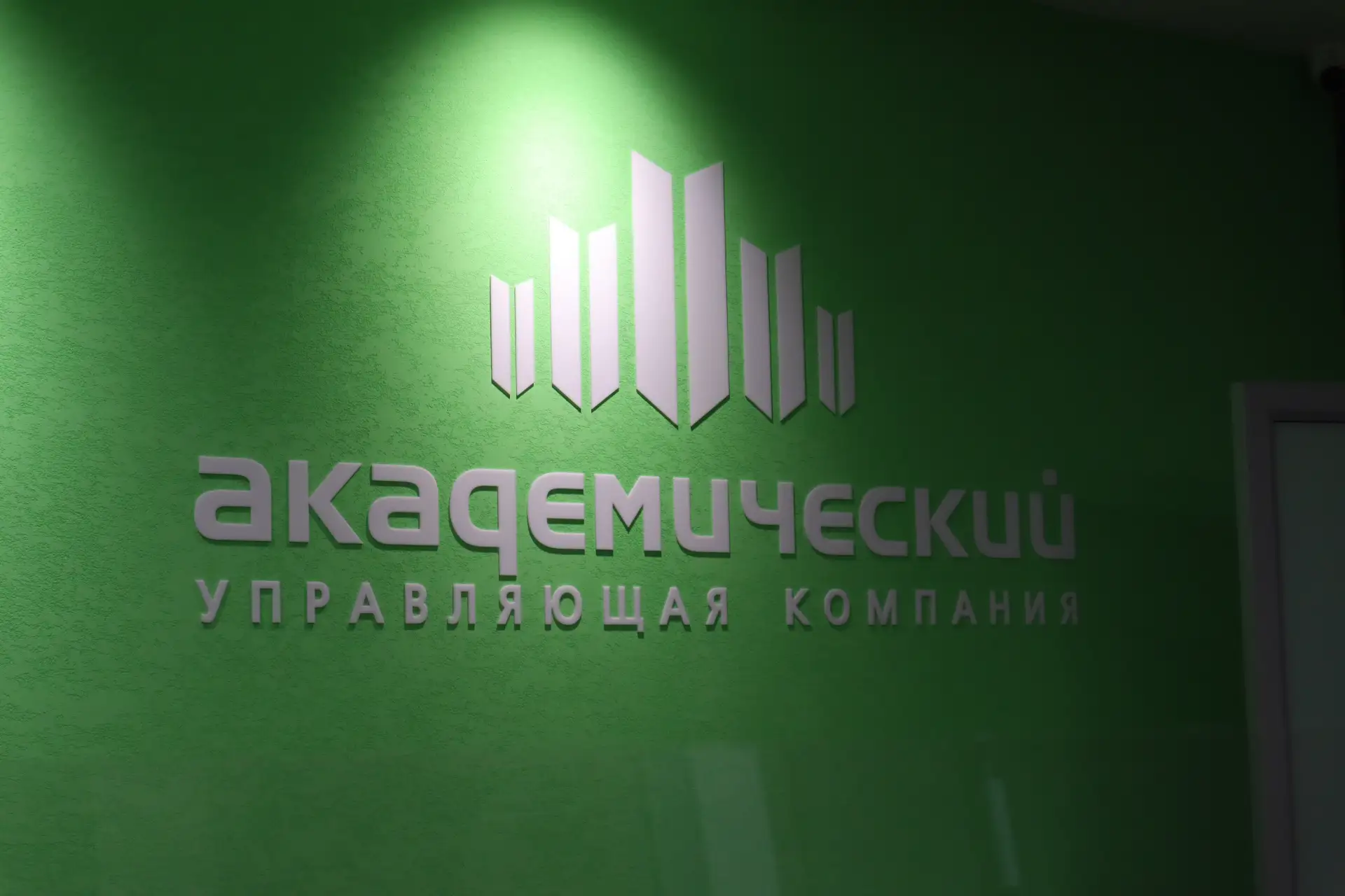 В преддверии Дня Победы изменится график работы некоторых подразделений УК «Академический»  Клиентск