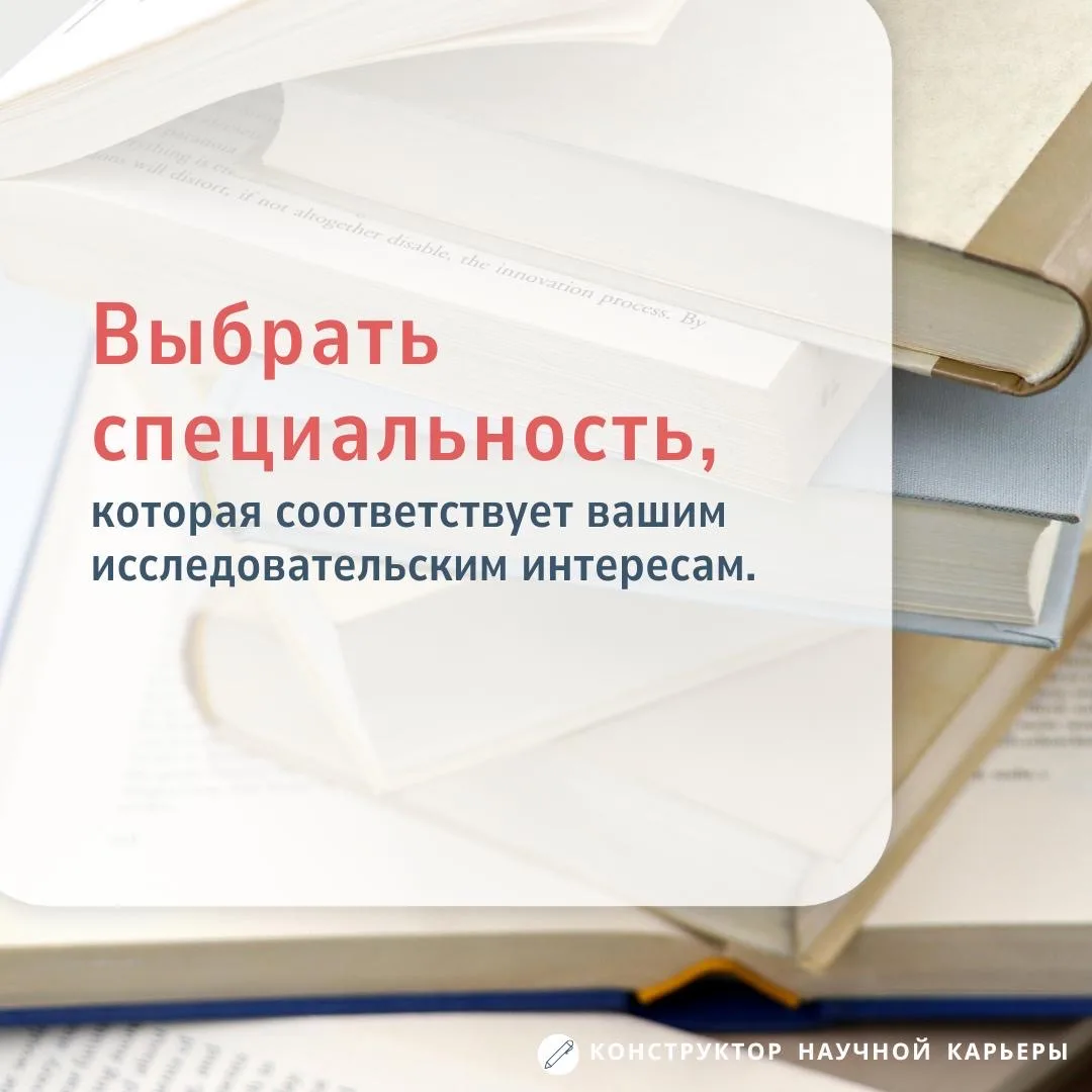 Чек-лист поступающего в аспирантуру  Решиться на аспирантуру — ответственный шаг. В бакалавриат и ма