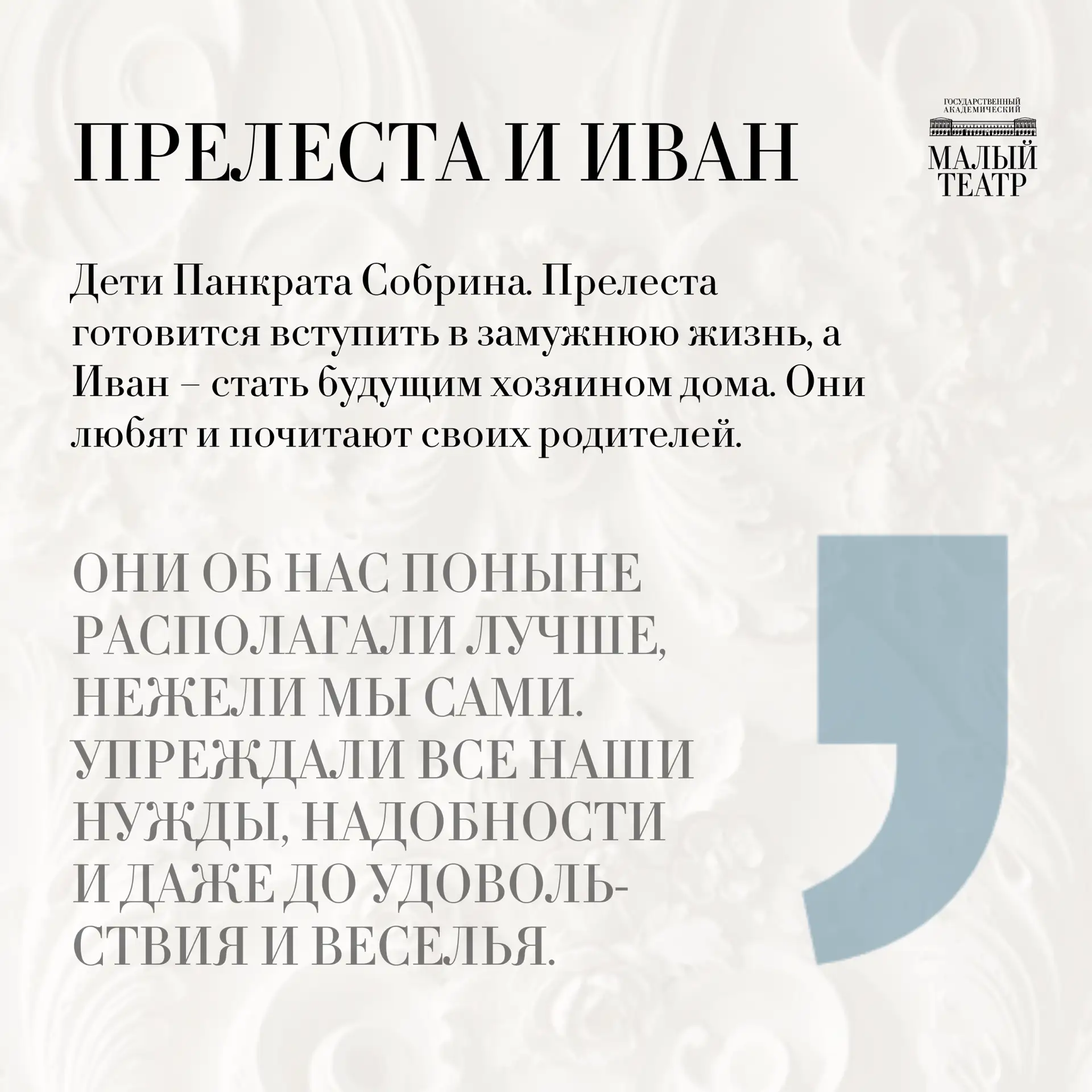 До премьеры спектакля «Расстроенная семья» остался один день!   Режиссер-постановщик и автор инсцени