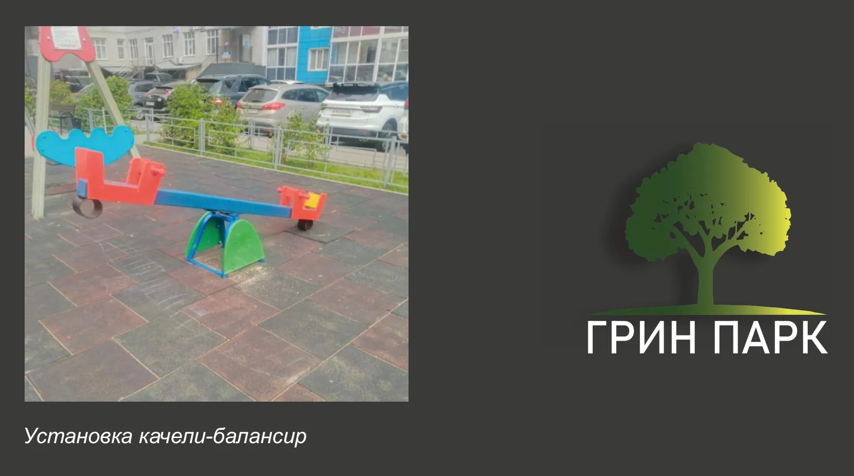 Уважаемые жители!