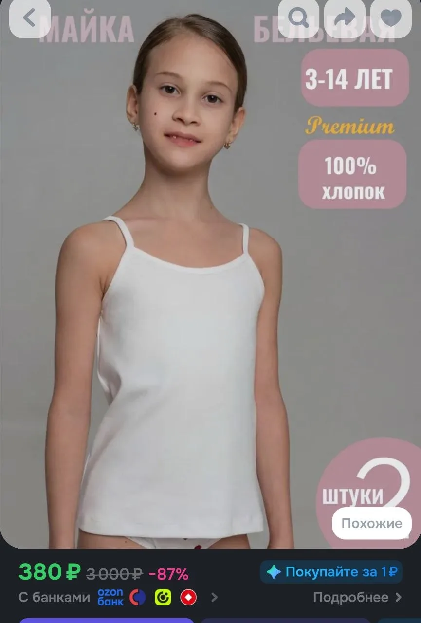 Майка бельевая MixColor Майки для девочек 2 шт.