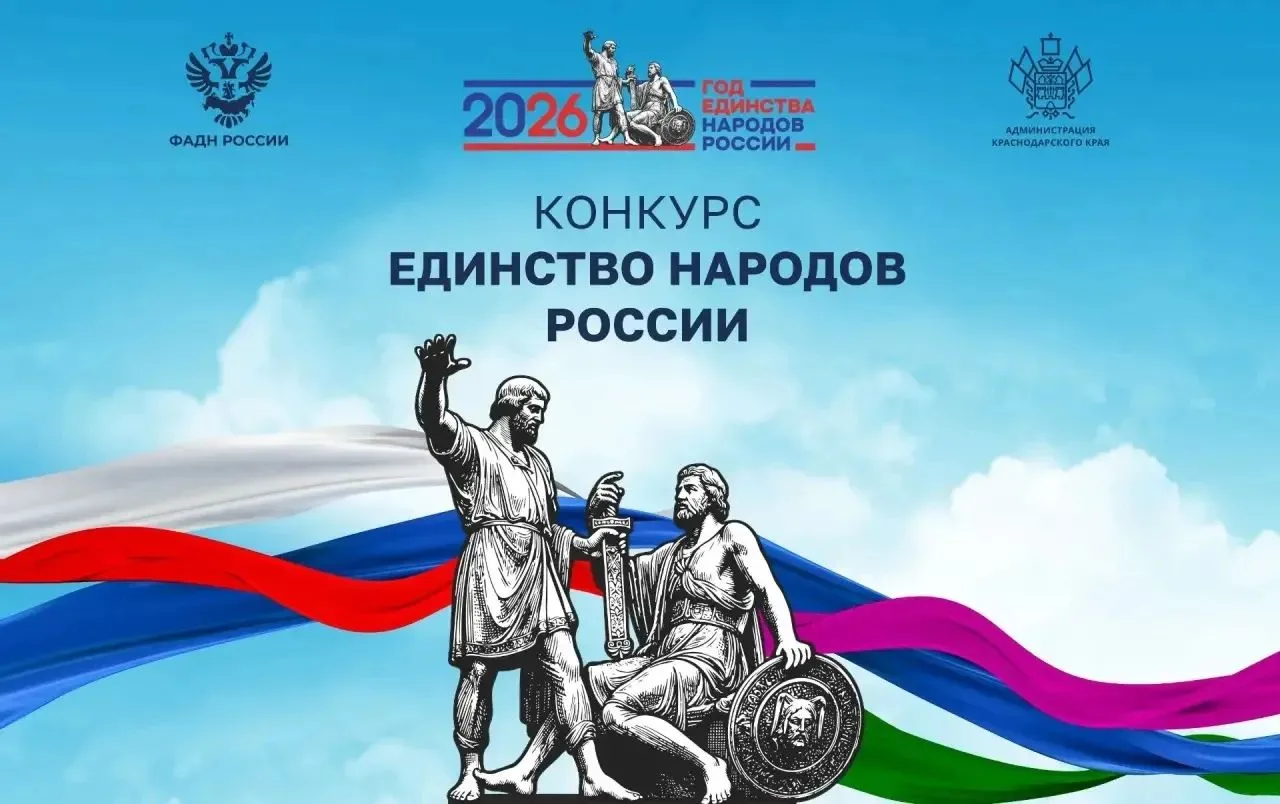 Региональный конкурс