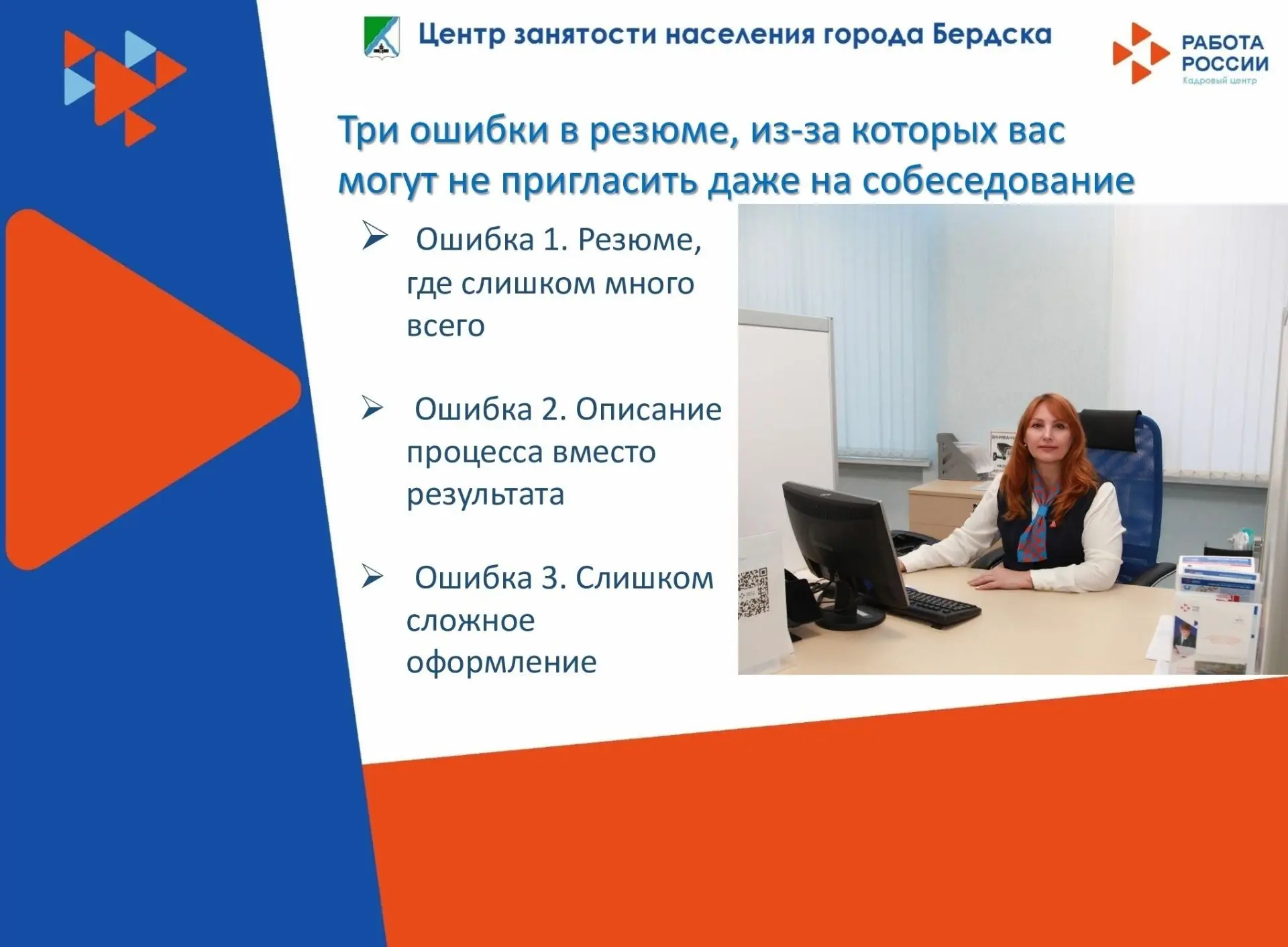 Три ошибки в резюме, из‑за которых вас могут не пригласить даже на собеседование
Кажется, отправили 