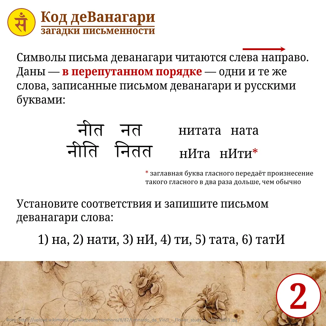 ☀️ ЗАГАДКИ ПИСЬМЕННОСТИ: ЗАДАНИЕ 2 ☀️

Решите задачу до 01 июля (10.00 Мск), прикрепите ответ в любо