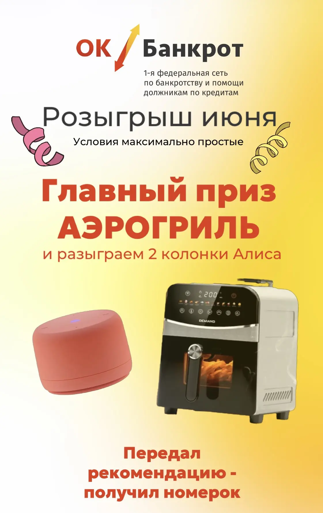 🎉Запускаем июньский розыгрыш 

Череда конкурсов и акций у нас не заканчивается. Мы не хотим быть дл