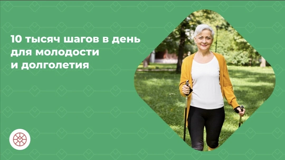 Всего 10 тысяч шагов в день могут спасти от рака, диабета, гипертонии инфаркта и инсульта! 

 

Ведь