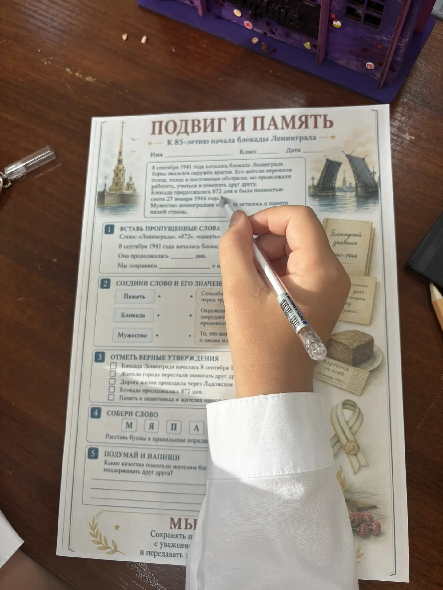 ⭐️«Подвиг и память»
