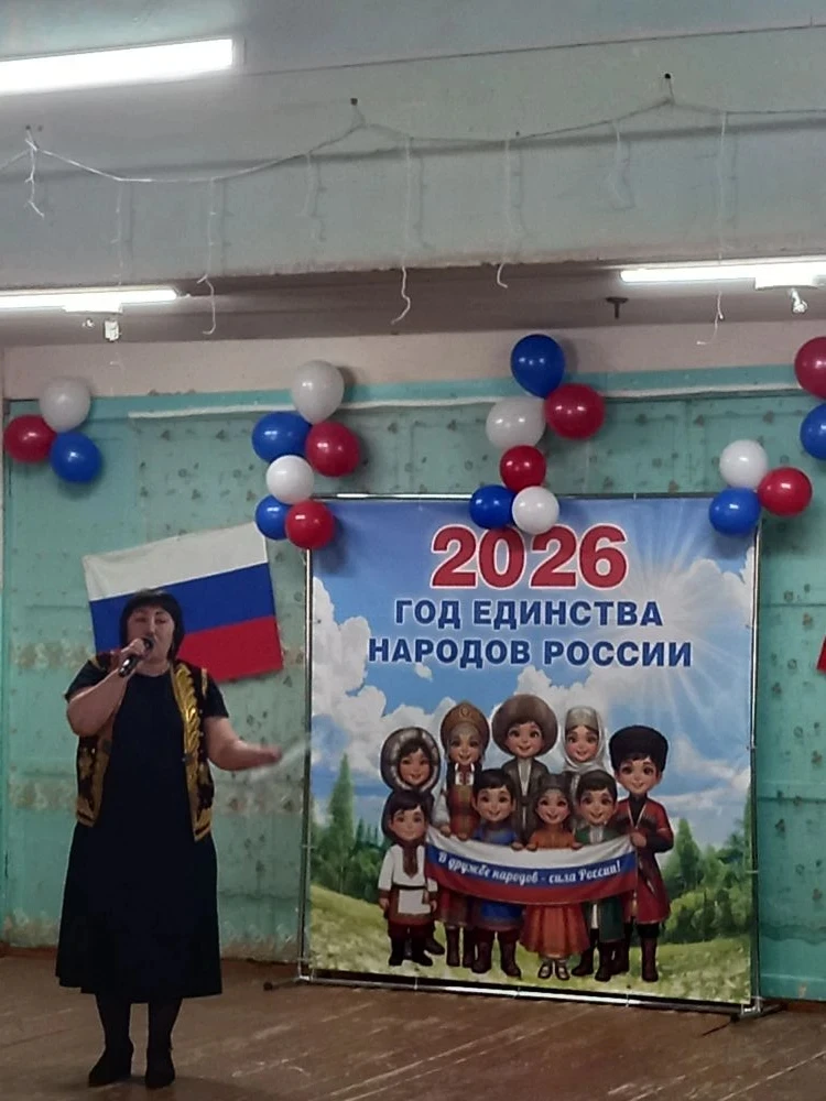 🇷🇺2026 - год единства народов России.🇷🇺