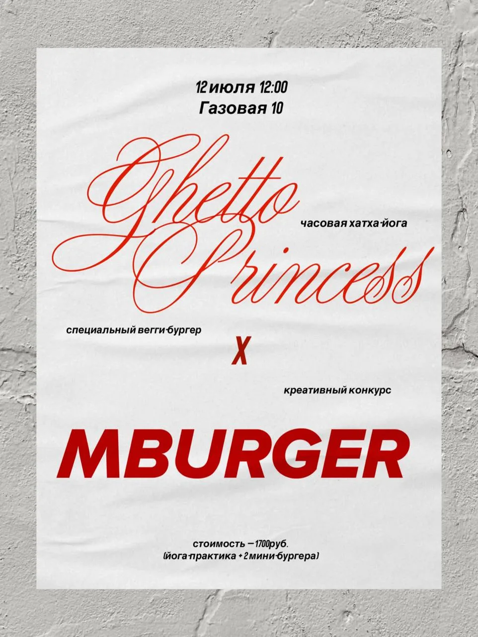После такой тренировки хочется только одного… 🍔