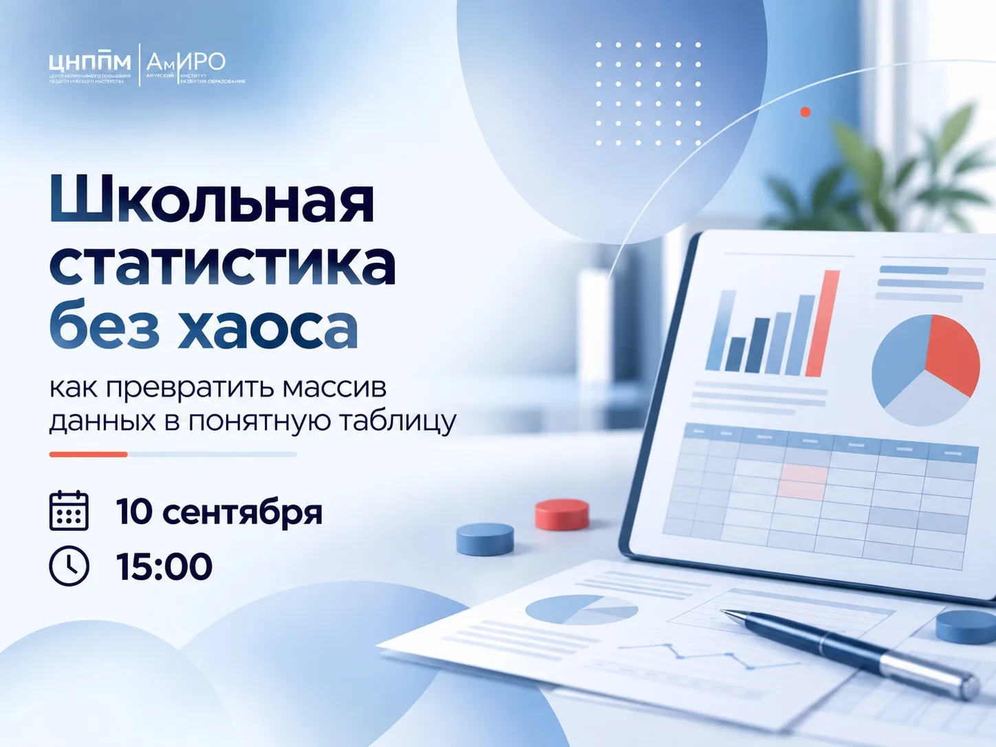 📊 Начинаем новый цикл «Анатомия диаграмм»
