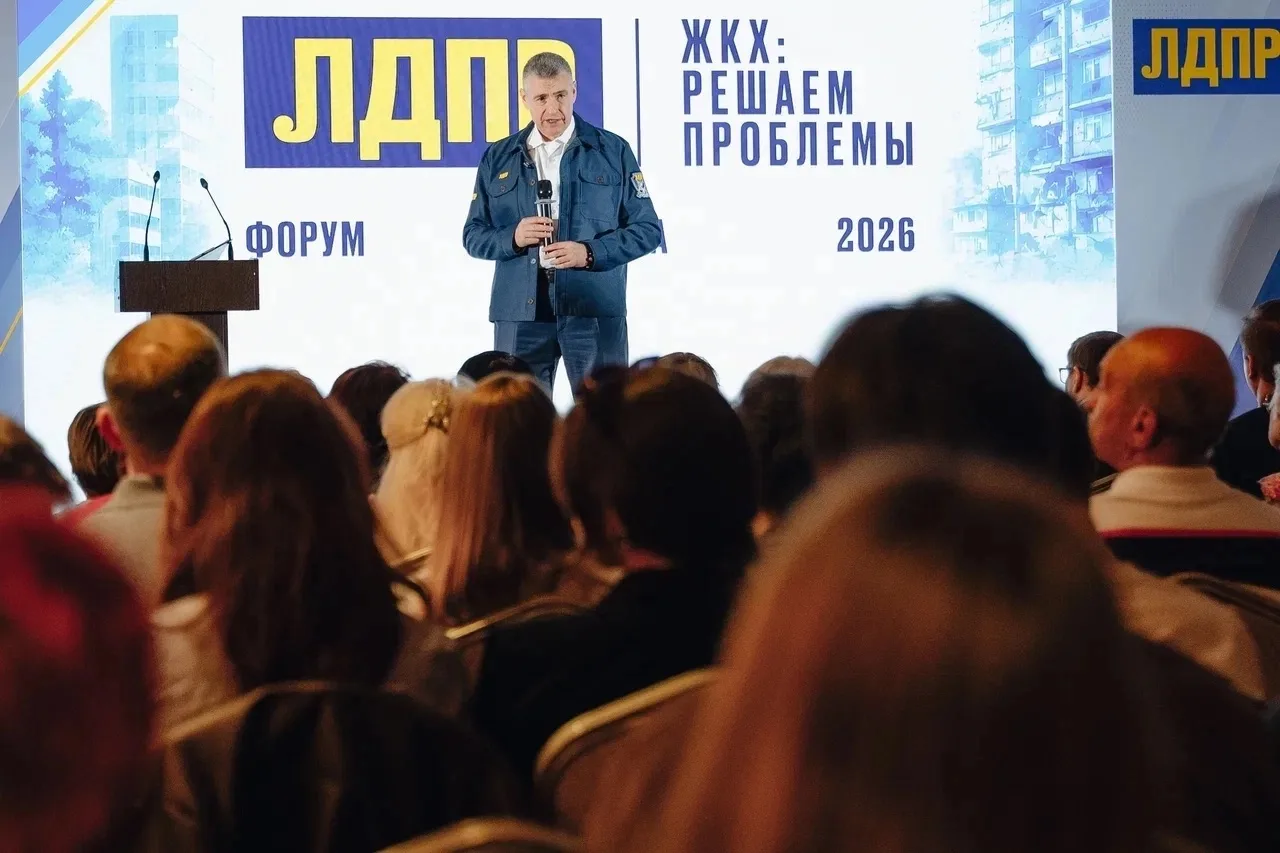 Руслан Федоров принял участие в форуме ЛДПР по проблемам ЖКХ❗️