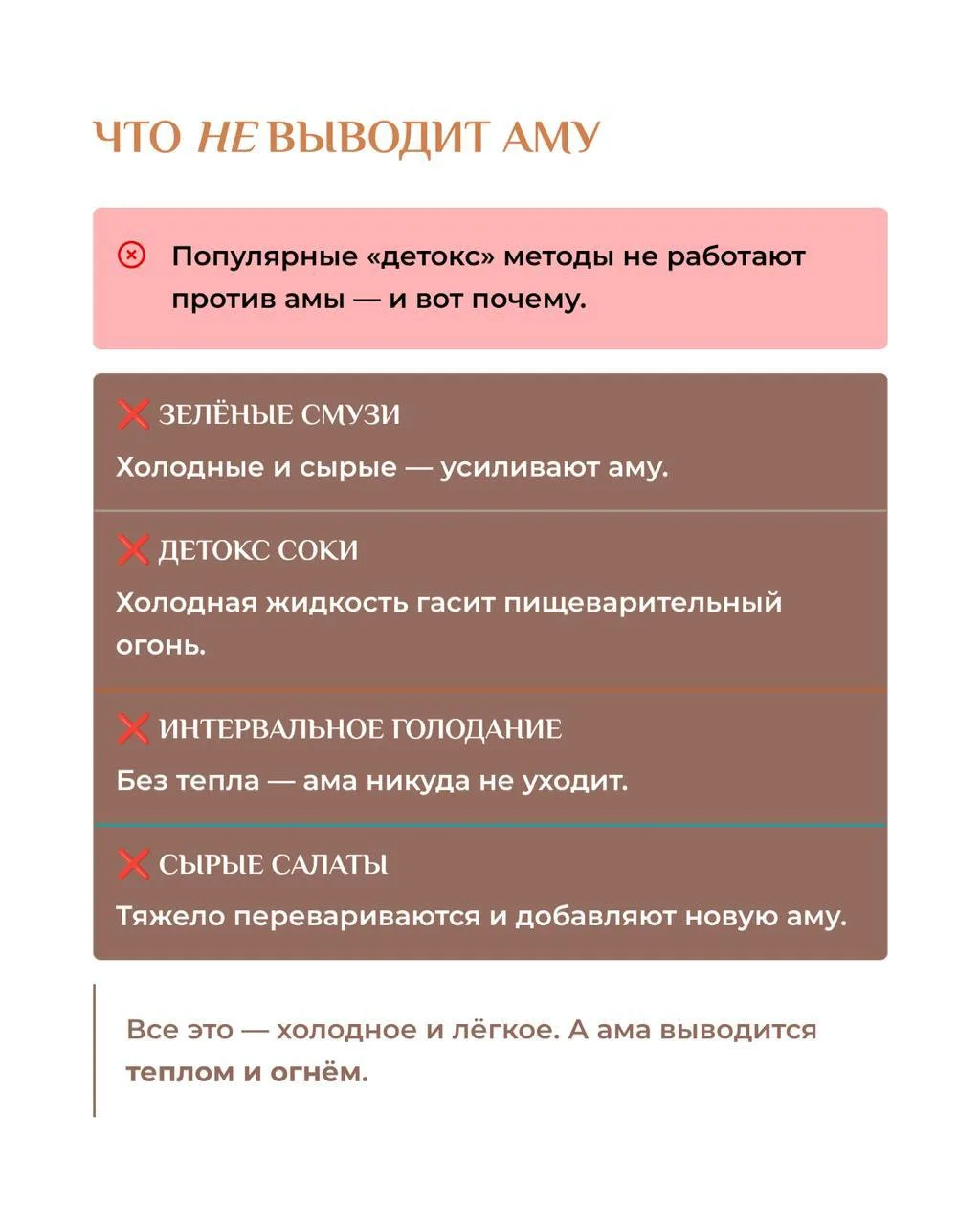 СЕРИЯ 2 — ОСНОВЫ АЮРВЕДЫ. АМА.  Вы просыпаетесь уставшей. Голова тяжёлая. Язык с утра в белом налёте
