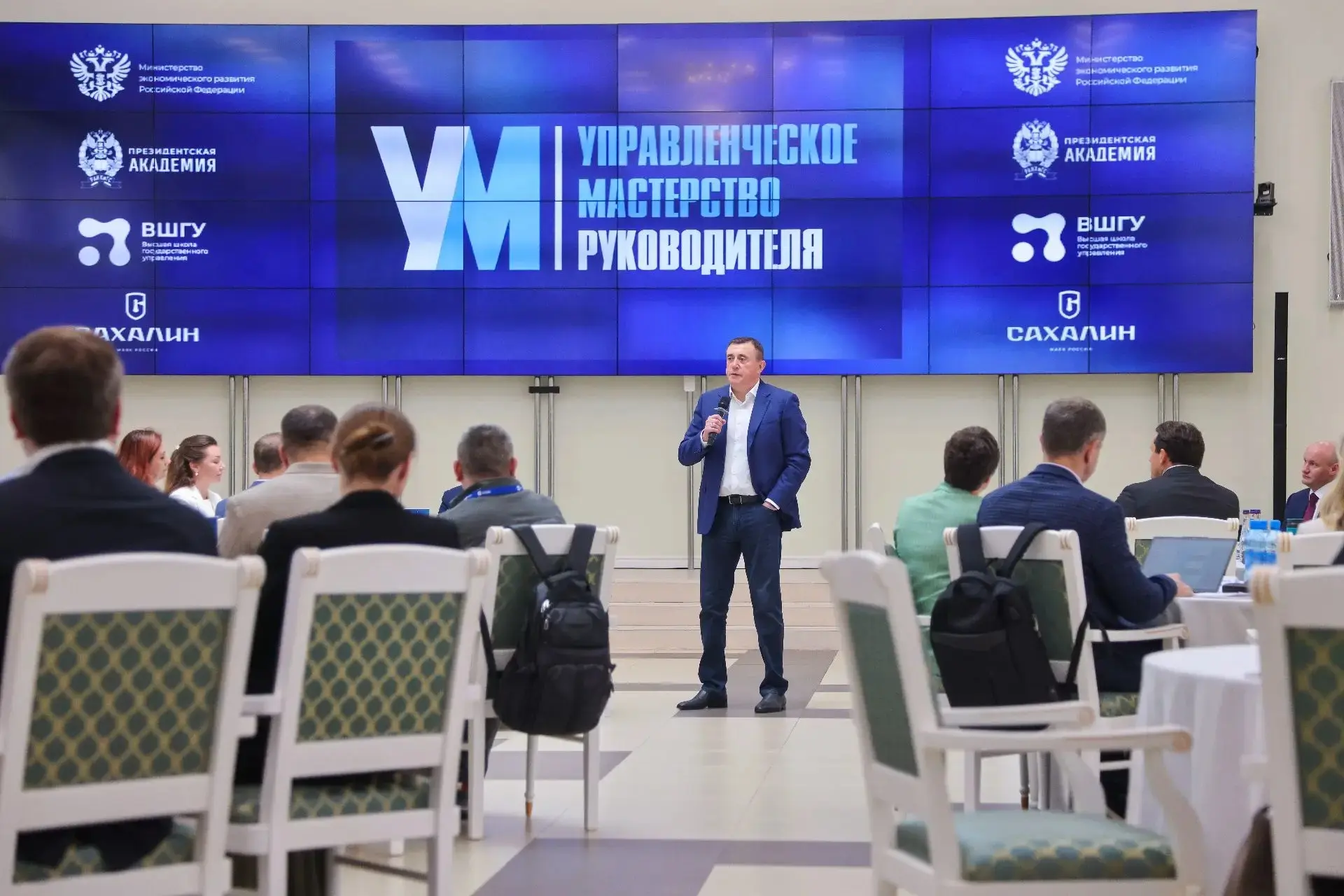В Южно‑Сахалинске стартовал второй модуль программы «Управленческое мастерство руководителя» для зам