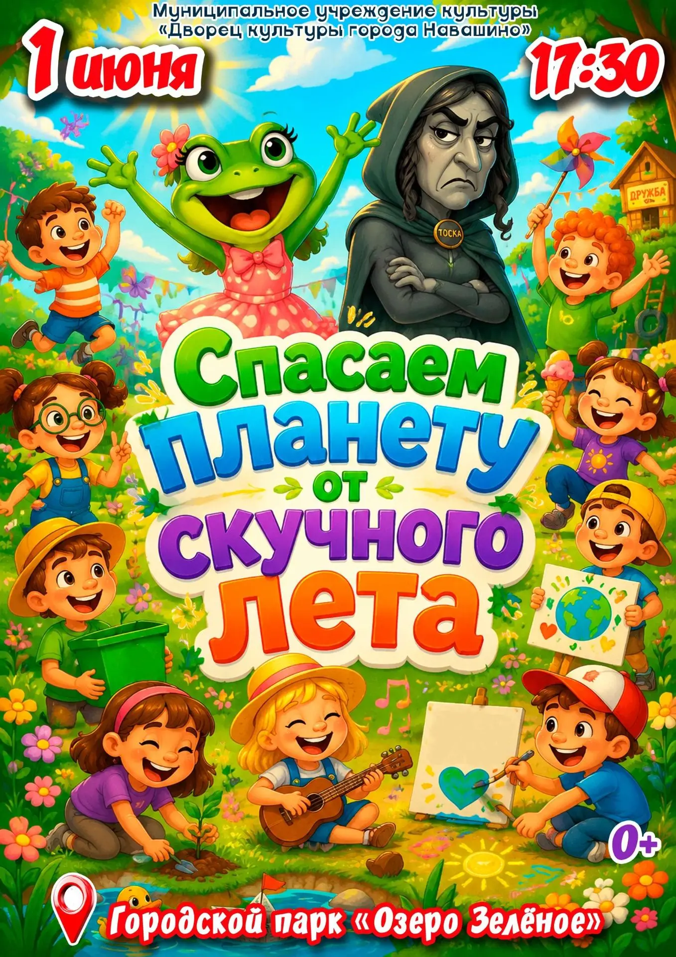 Внимание, юные спасатели!