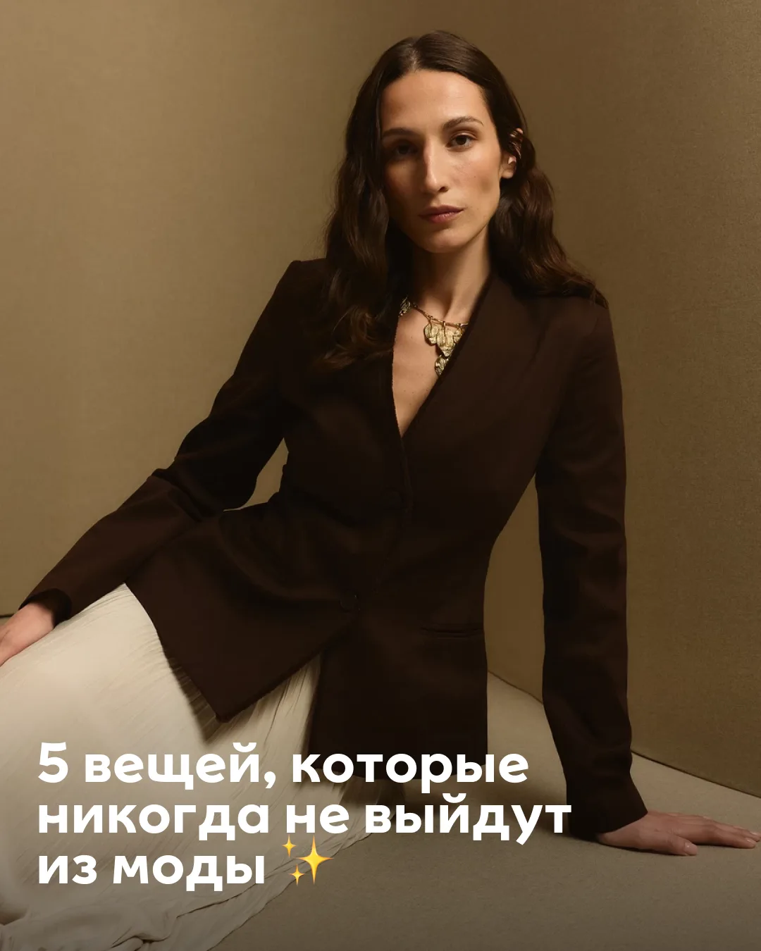 ✨ Это база ✨