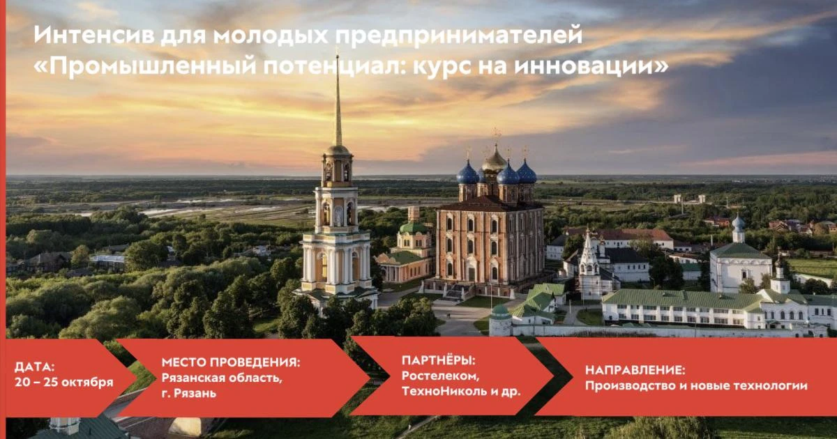 🚀 Молодые предприниматели Чукотки могут принять участие в интенсиве Росмолодёжи