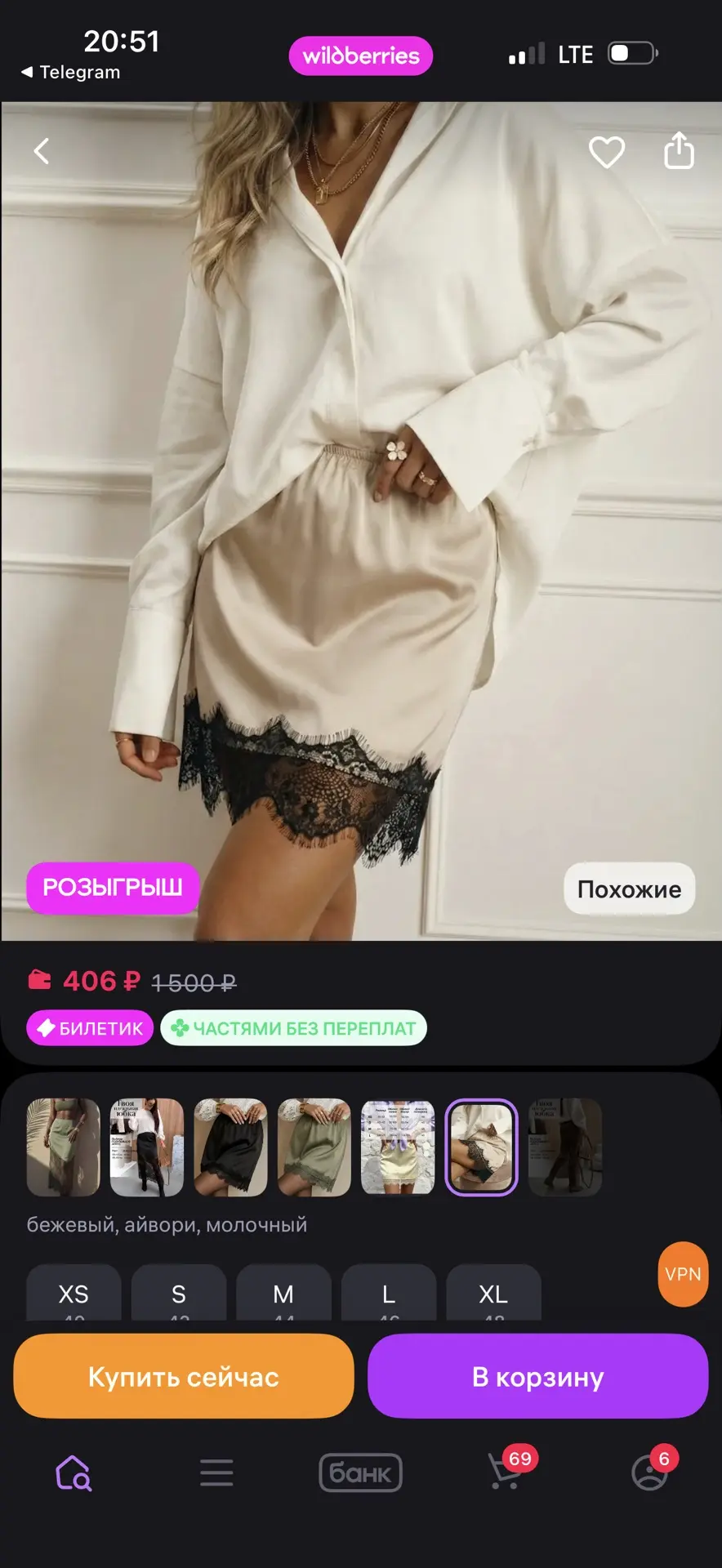 luxebloom Юбка летняя мини атласная с кружевом