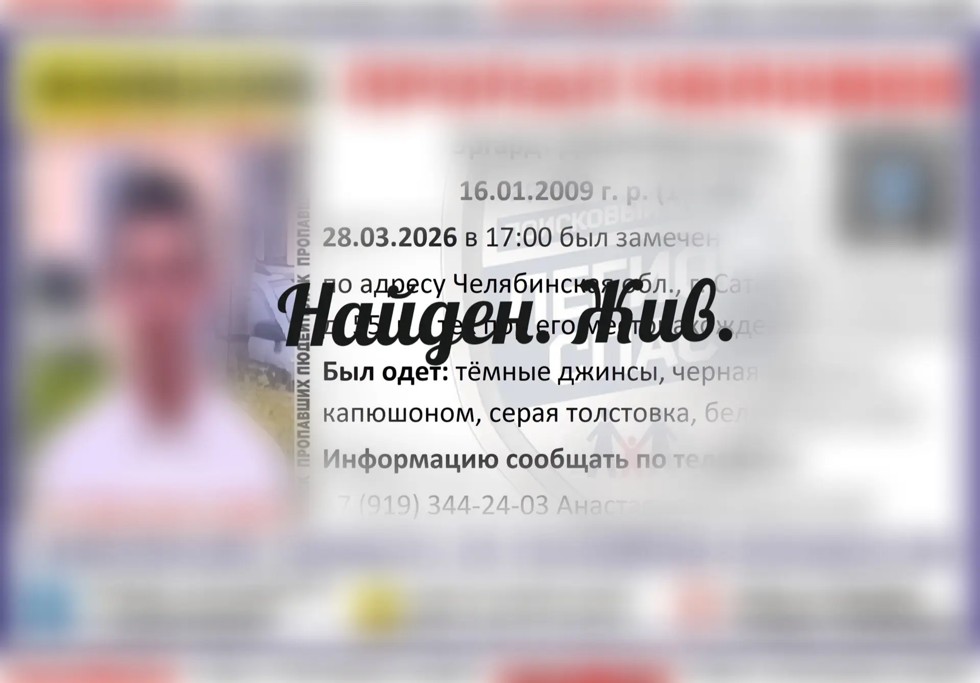 Группа поиска: vk.ru/club150893690