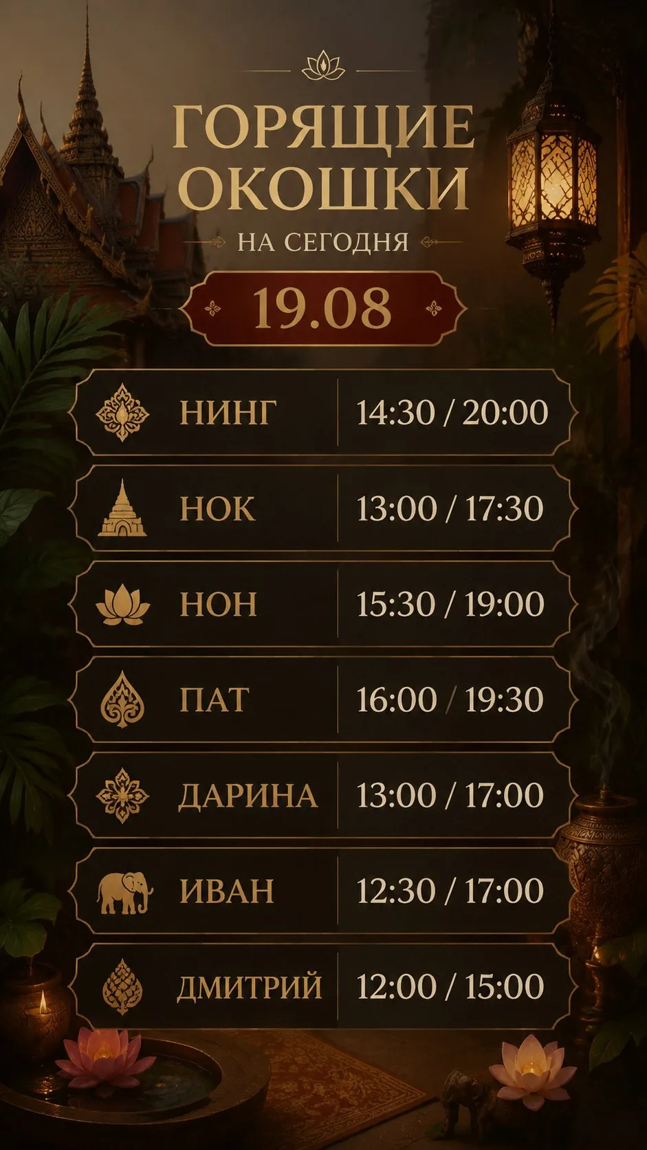 Записаться онлайн