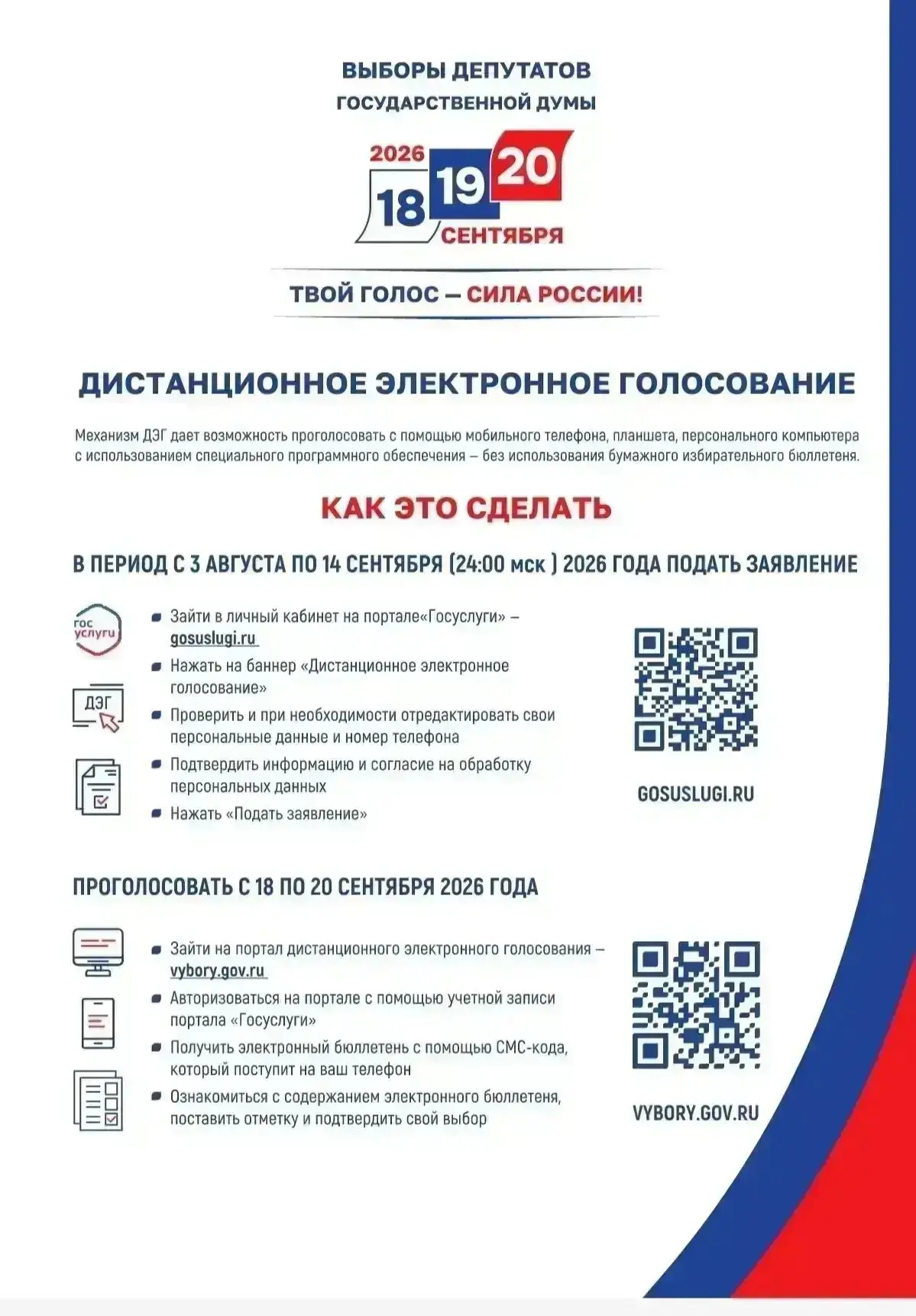 Уважаемые родители !