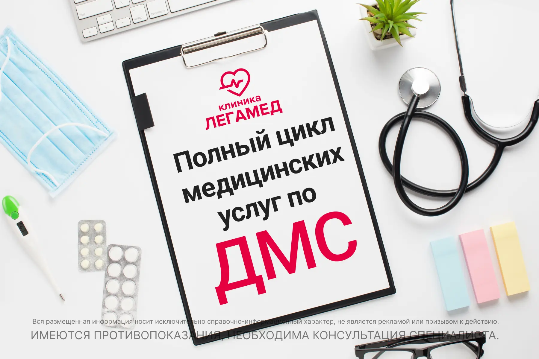 Добровольное медицинское страхование (ДМС) открывает доступ к качественной и своевремен...