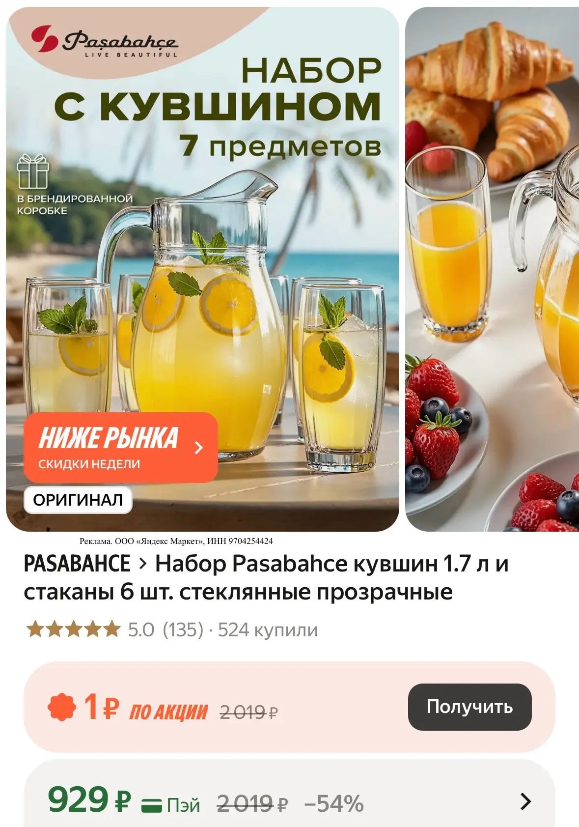 Выгодная цена за набор ❗️❗️❗️