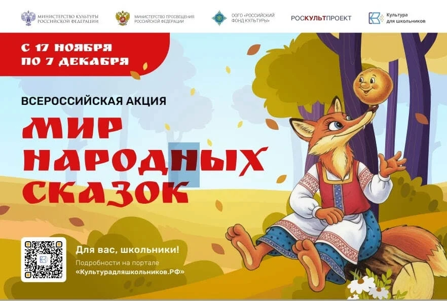 📚 Нижегородских школьников приглашают присоединиться к всероссийской акции «Мир народн...