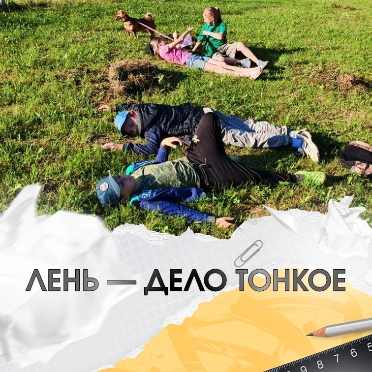 Казалось бы, что может быть проще? 😌 Откинуться на спинку стула, прикрыть глаза и позволить времени