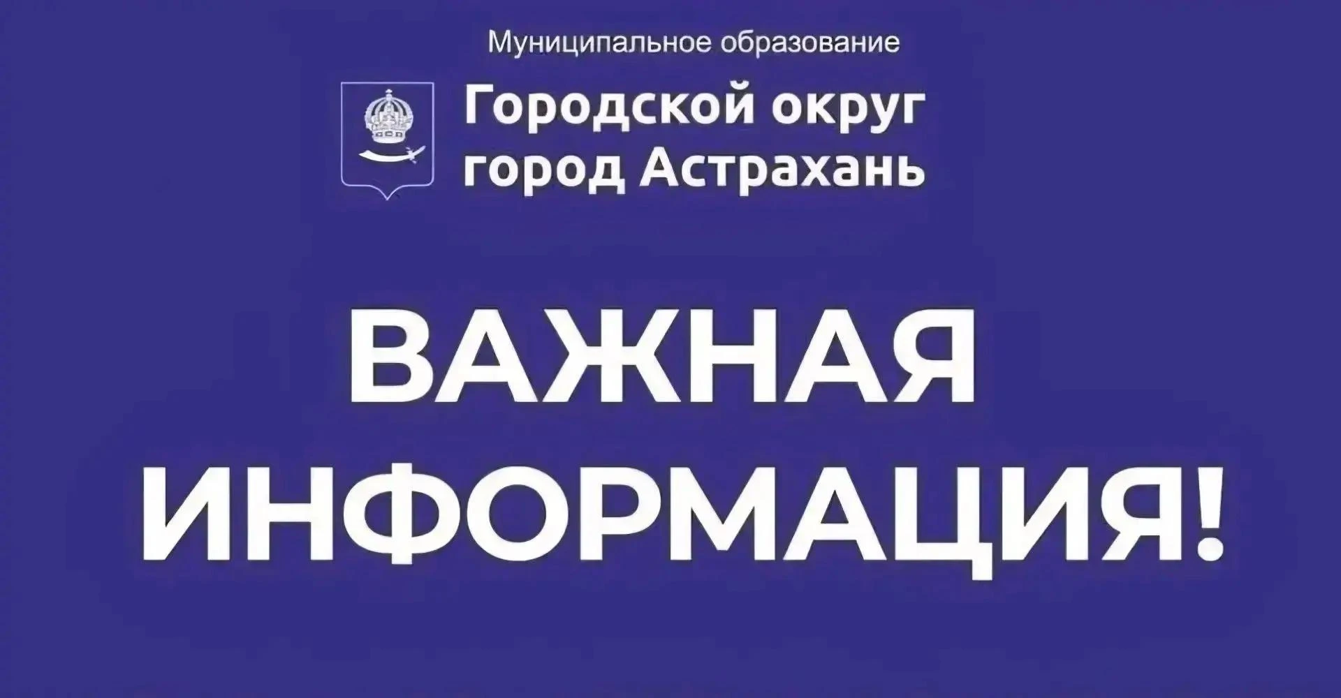 В части Трусовского района сегодня пройдет плановое отключение холодной воды
