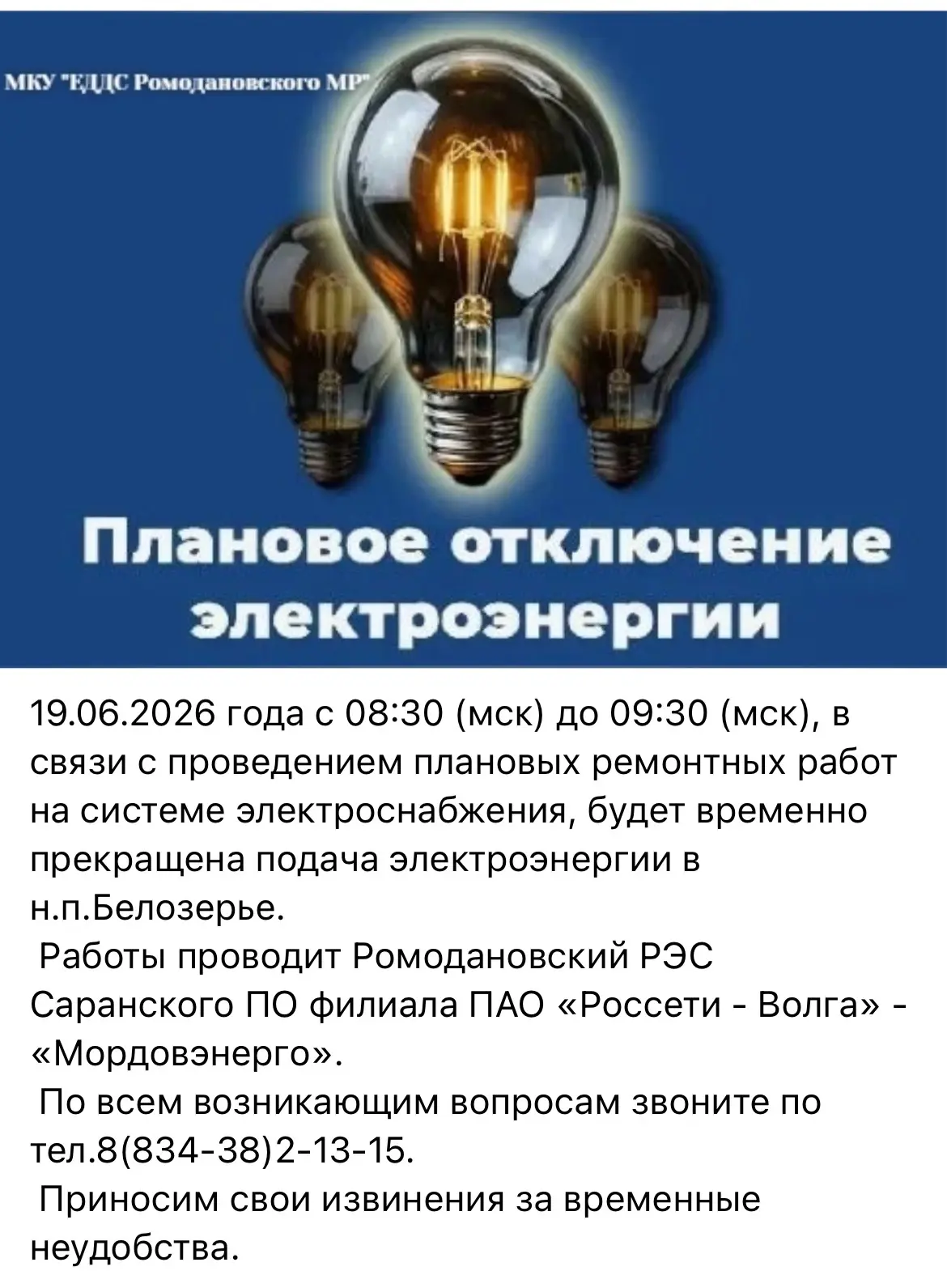Медиа публикации