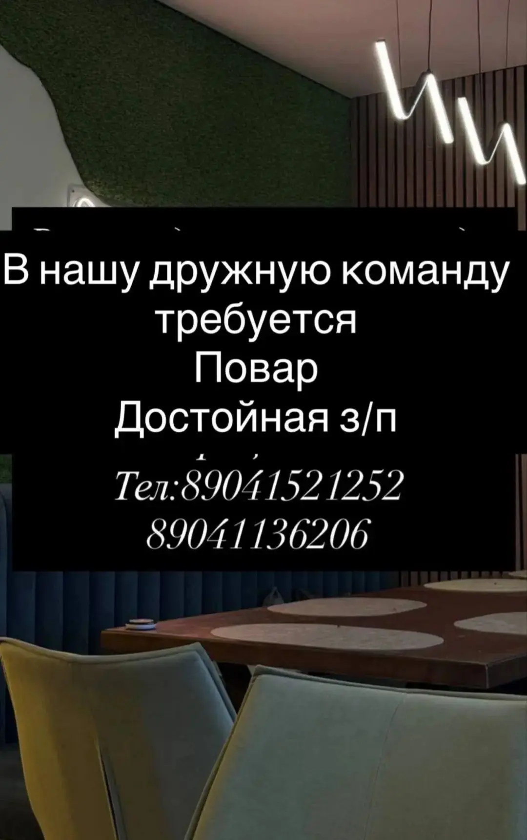 В Черемхово