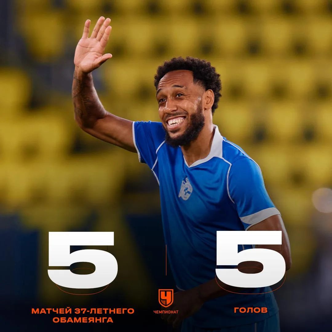 37-летний Обамеянг забил в ПЯТОМ ПОДРЯД матче Ла Лиги 💪